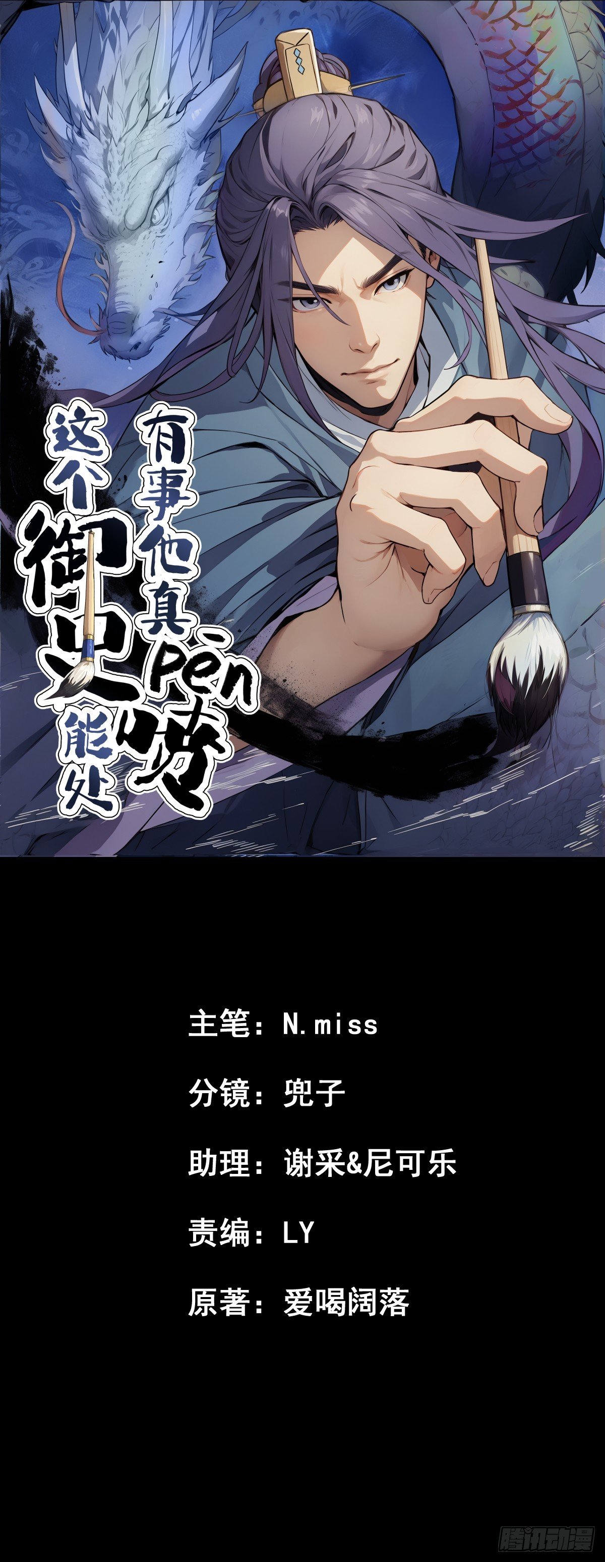 第十一回