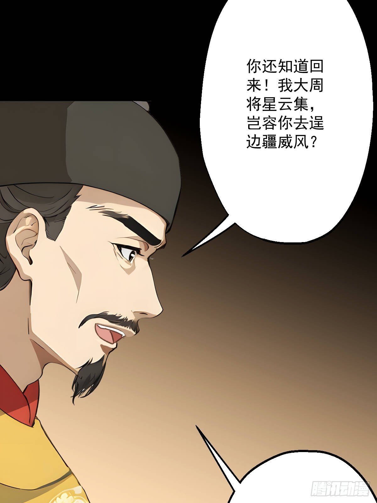 第十一回