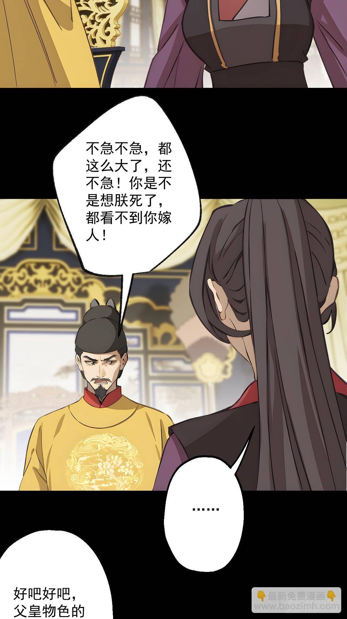 第十一回