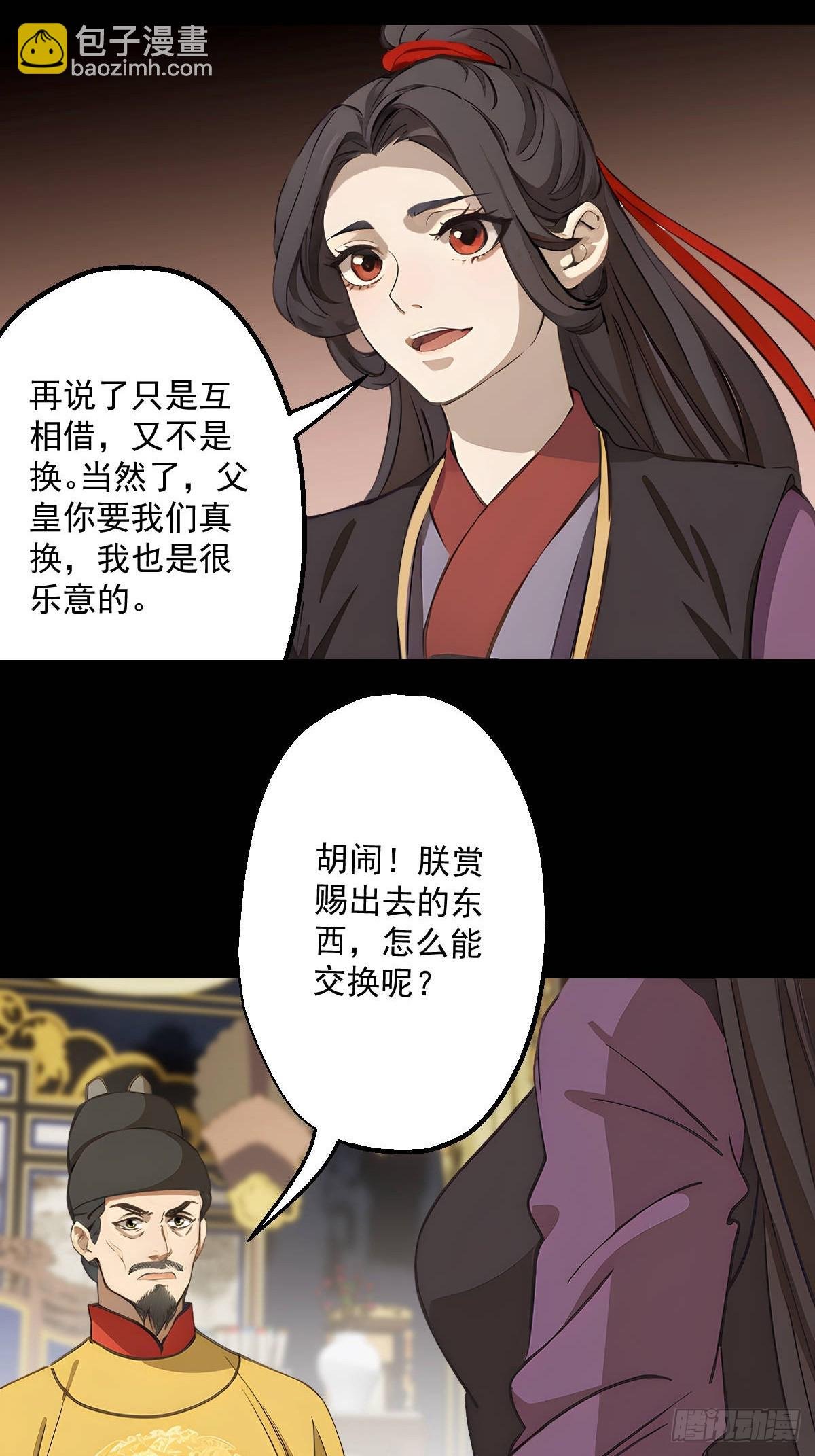 第十一回