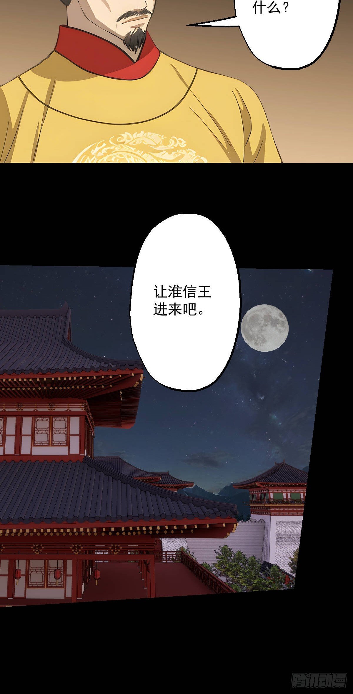 第十一回
