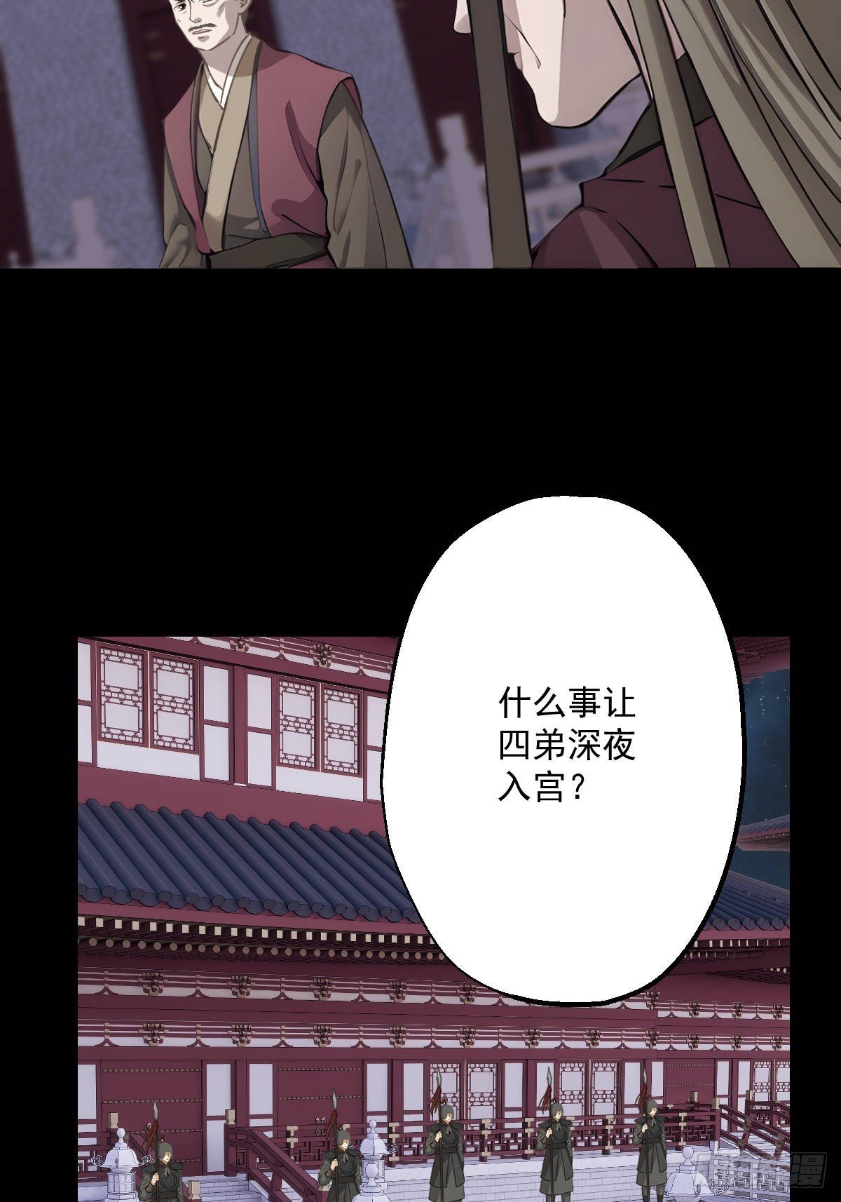第十一回