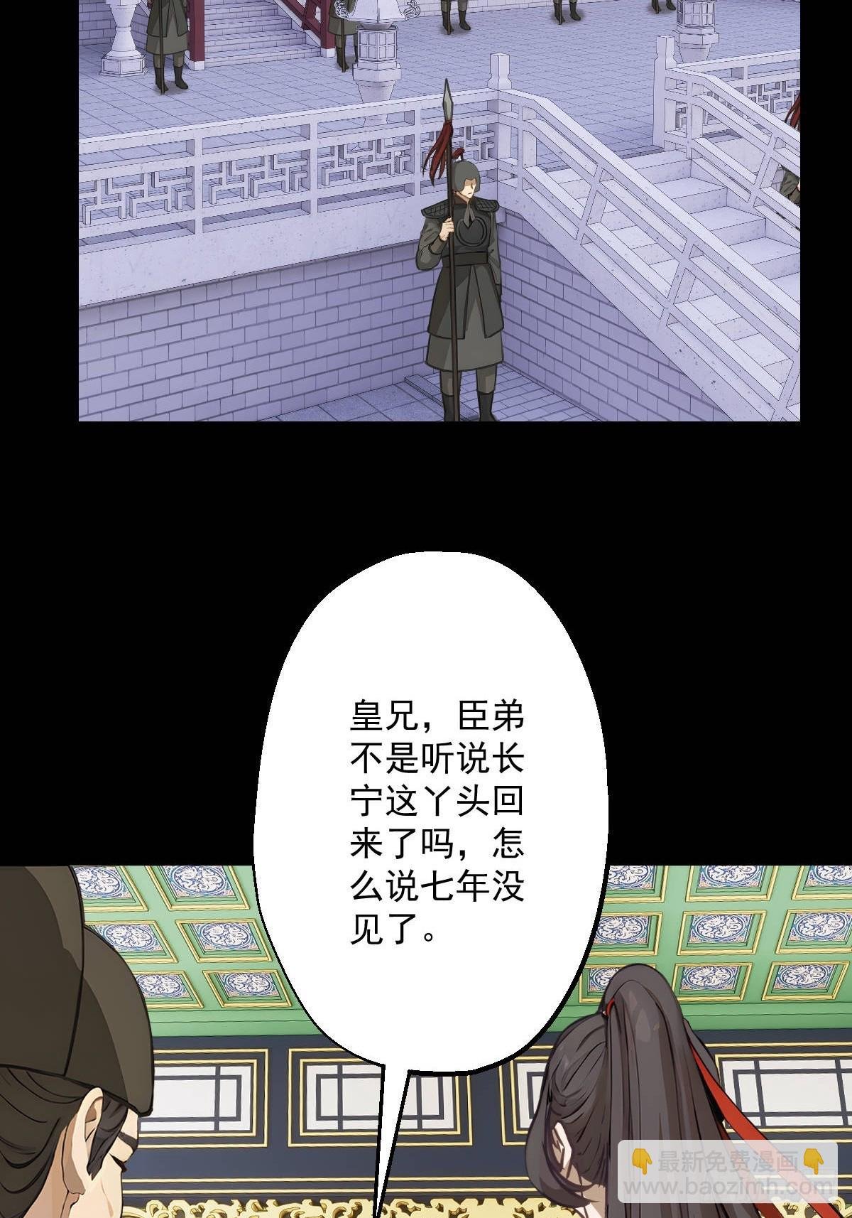 第十一回
