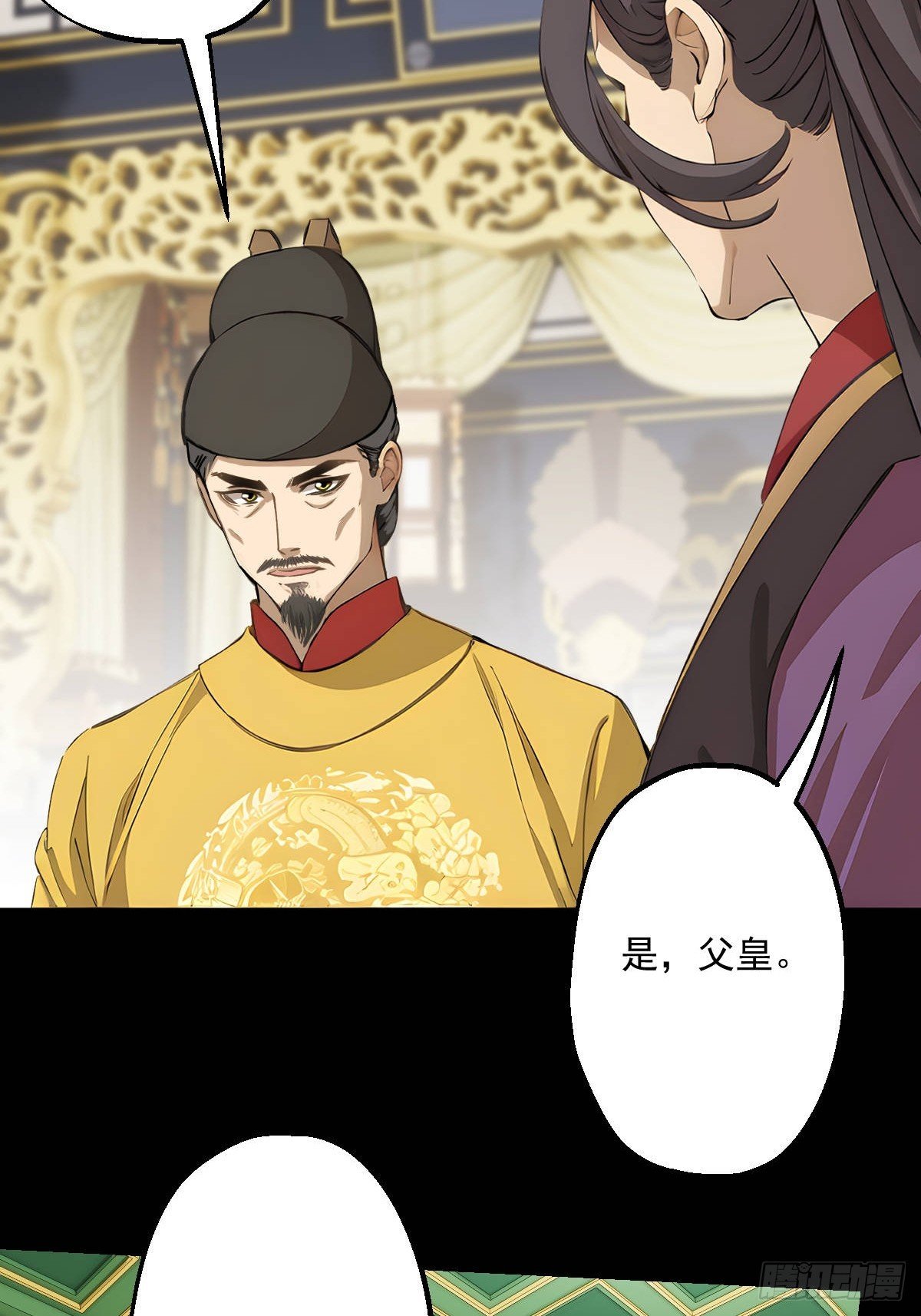 第十一回