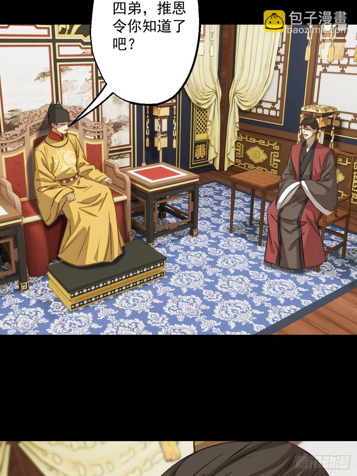 第十一回