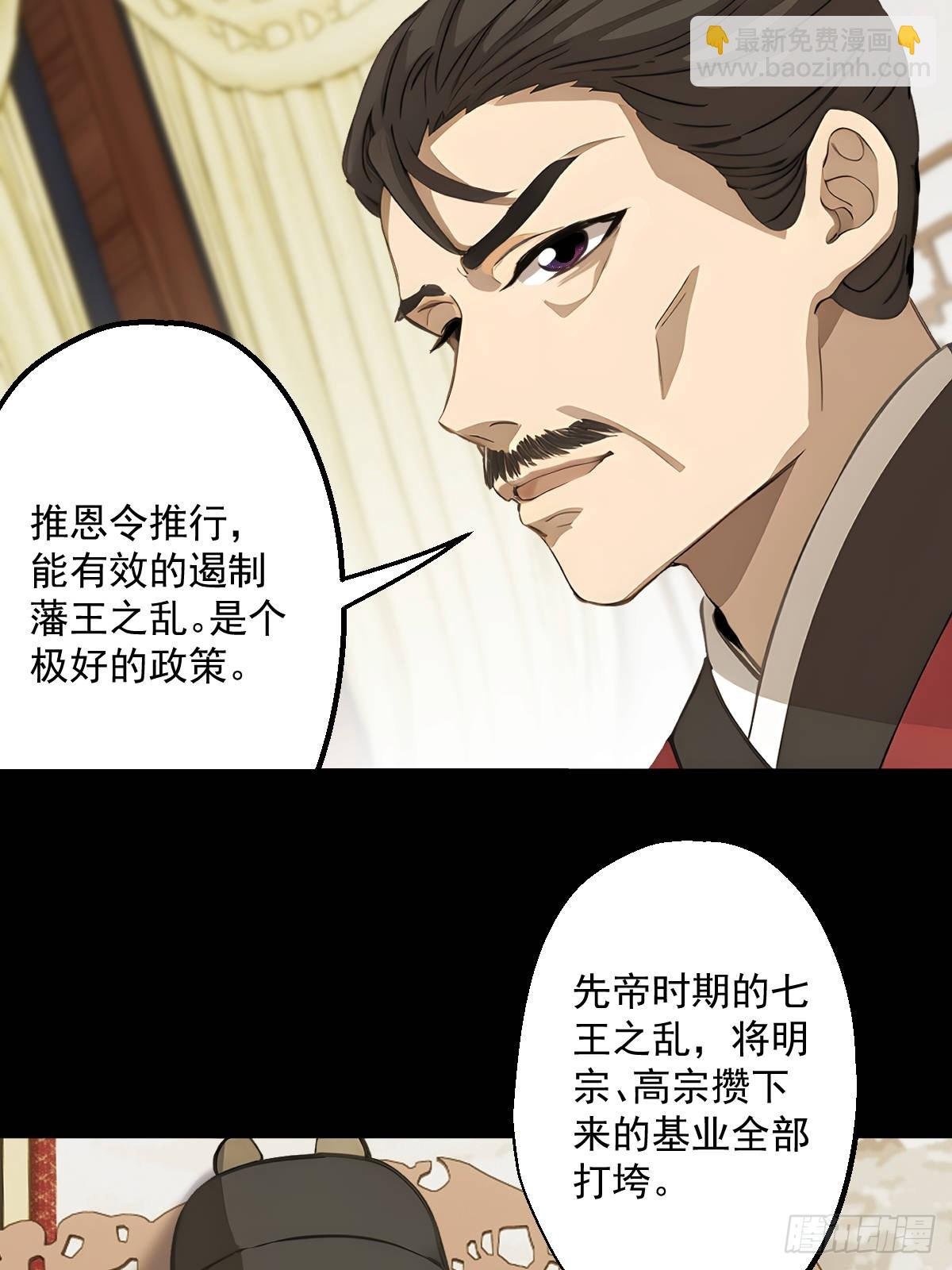 第十一回
