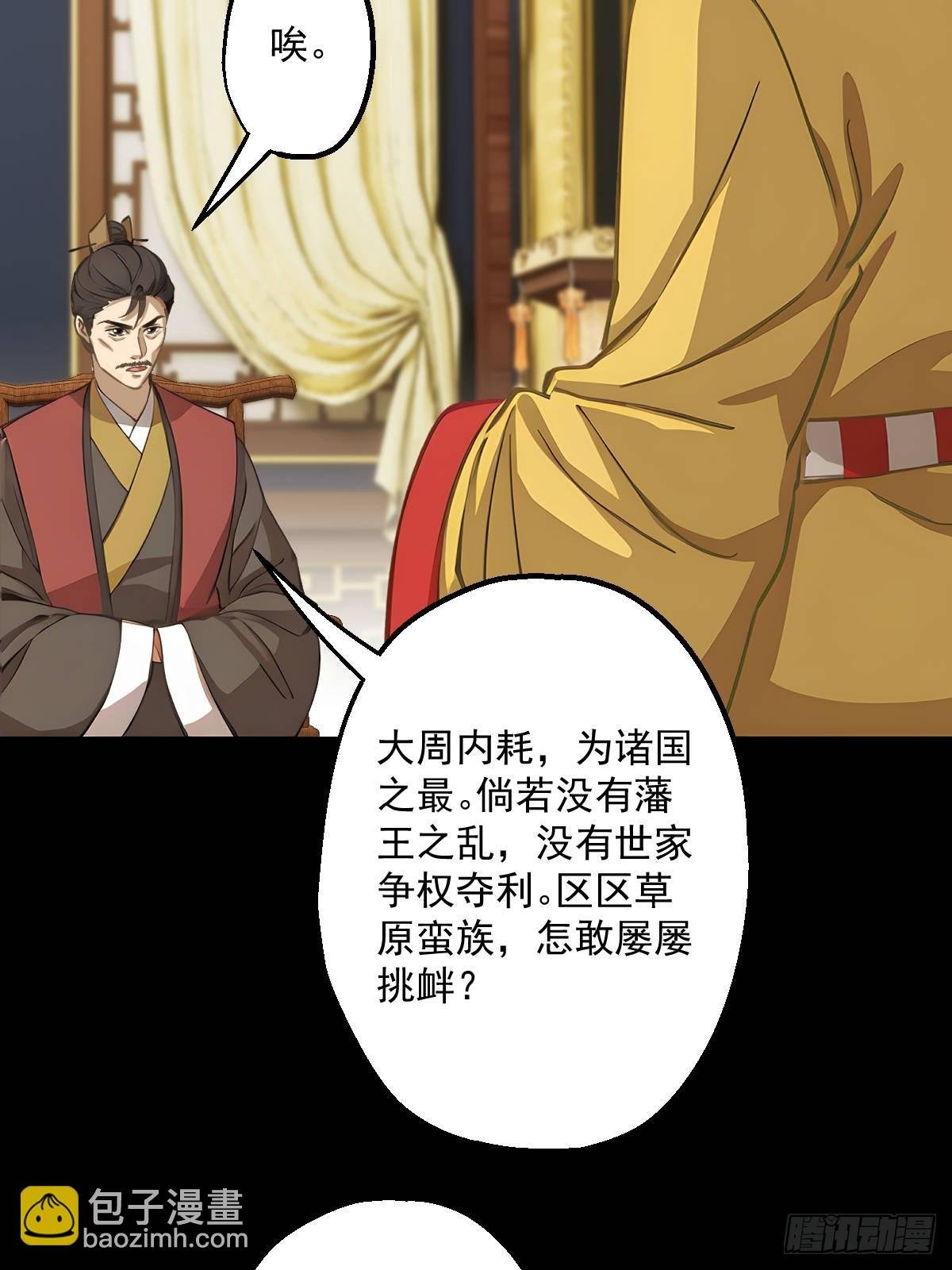 第十一回