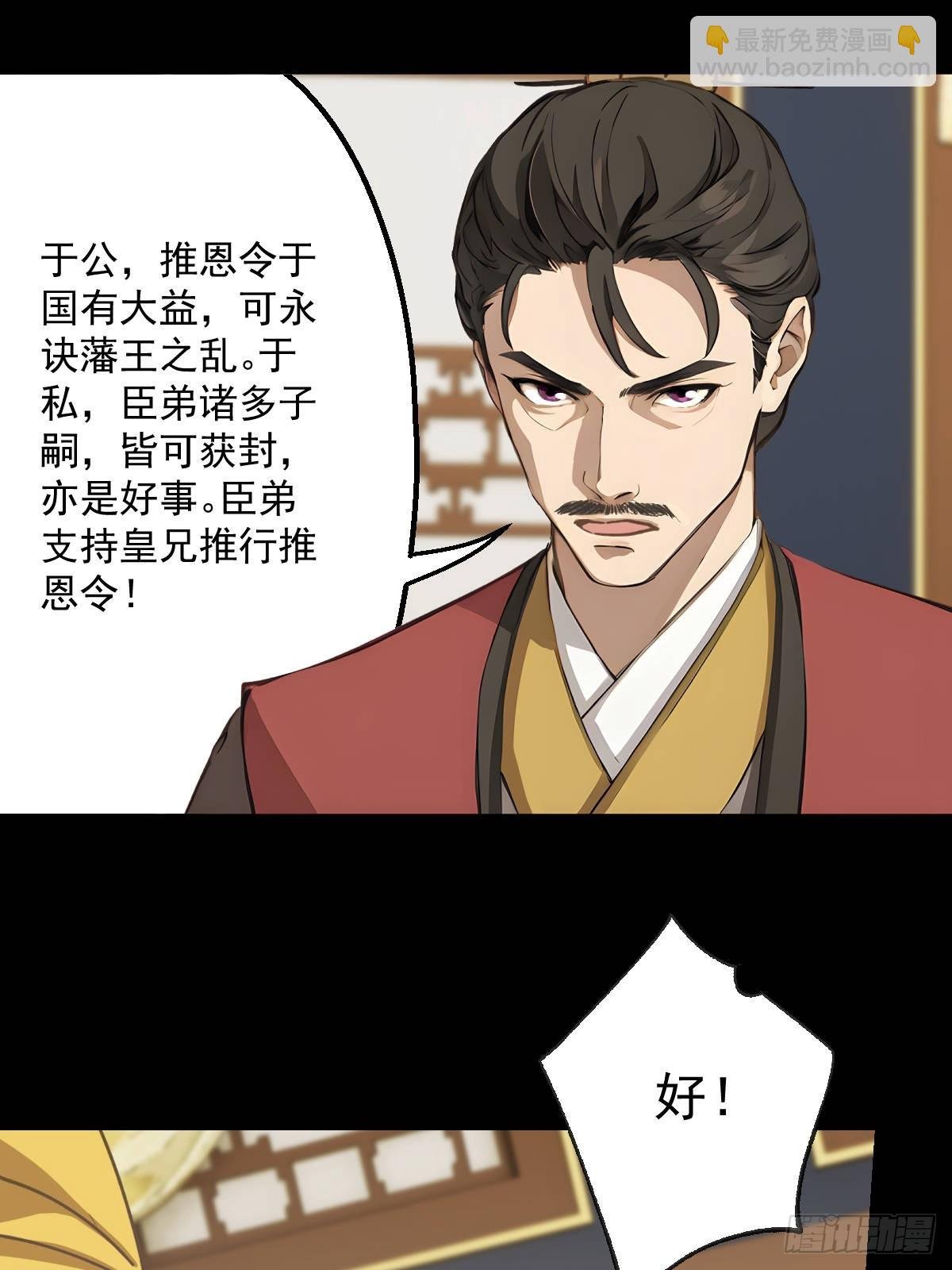 第十一回