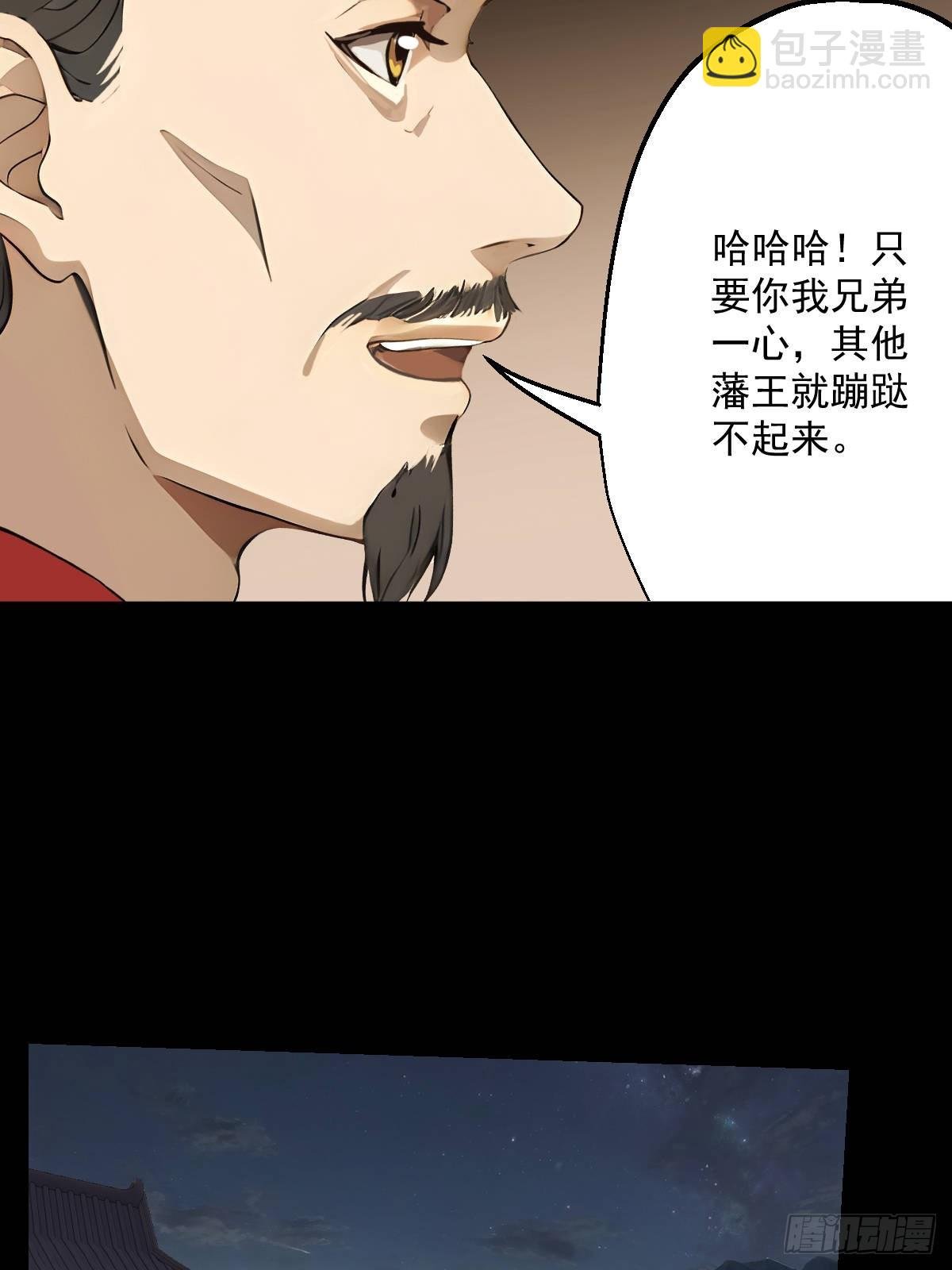 第十一回