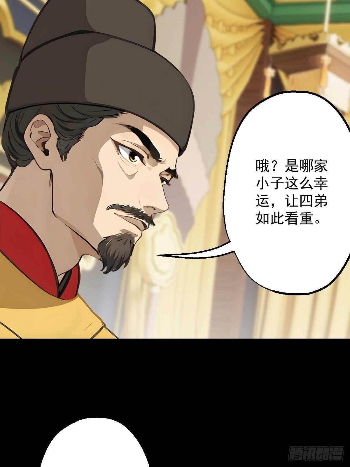 第十一回