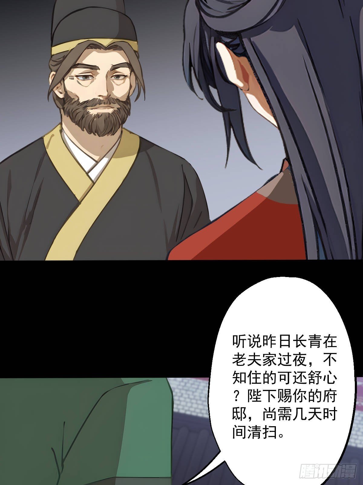 第十回