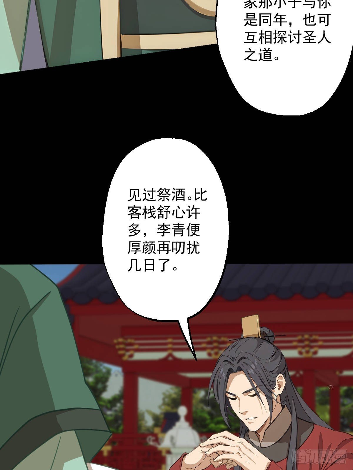 第十回