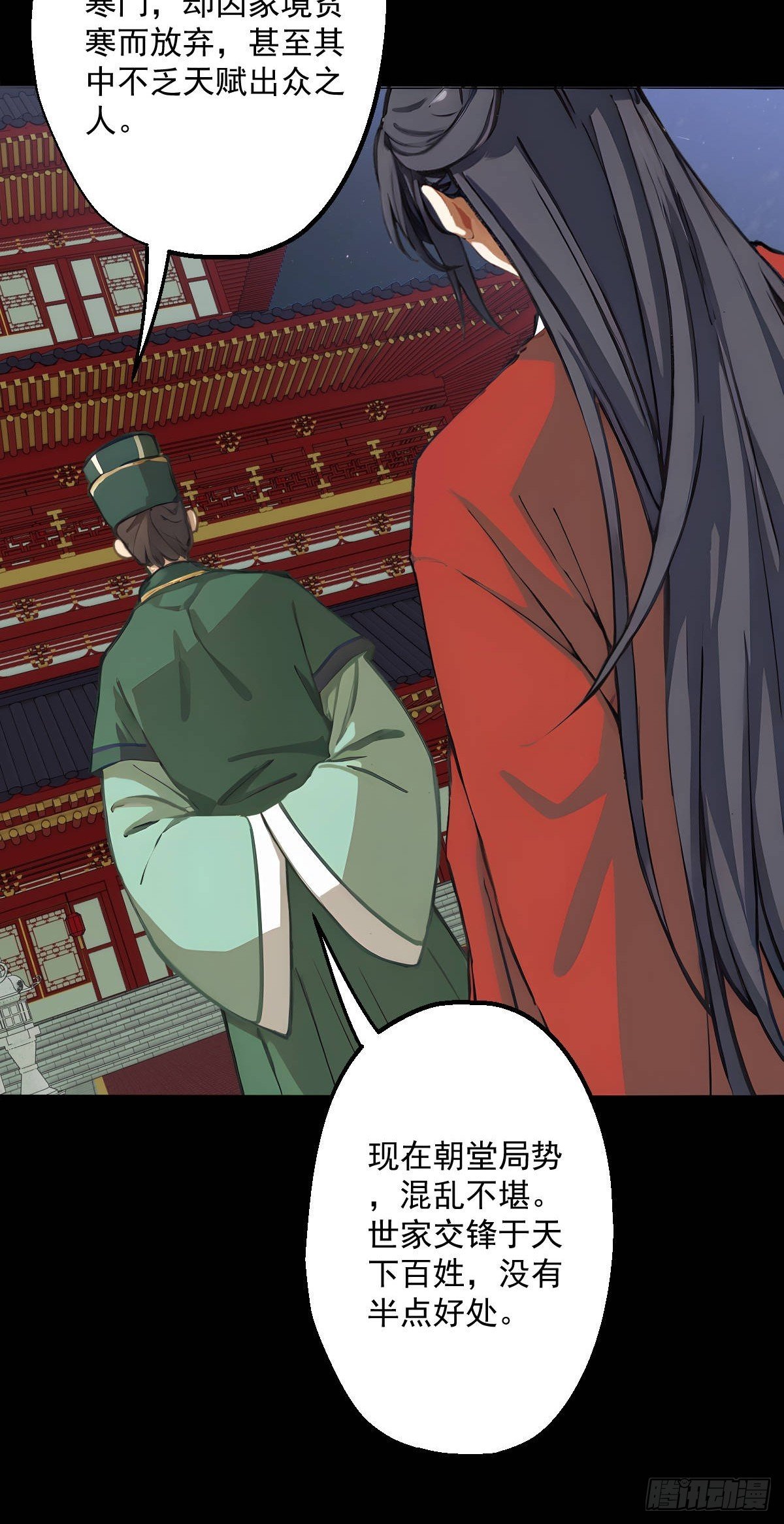 第十回