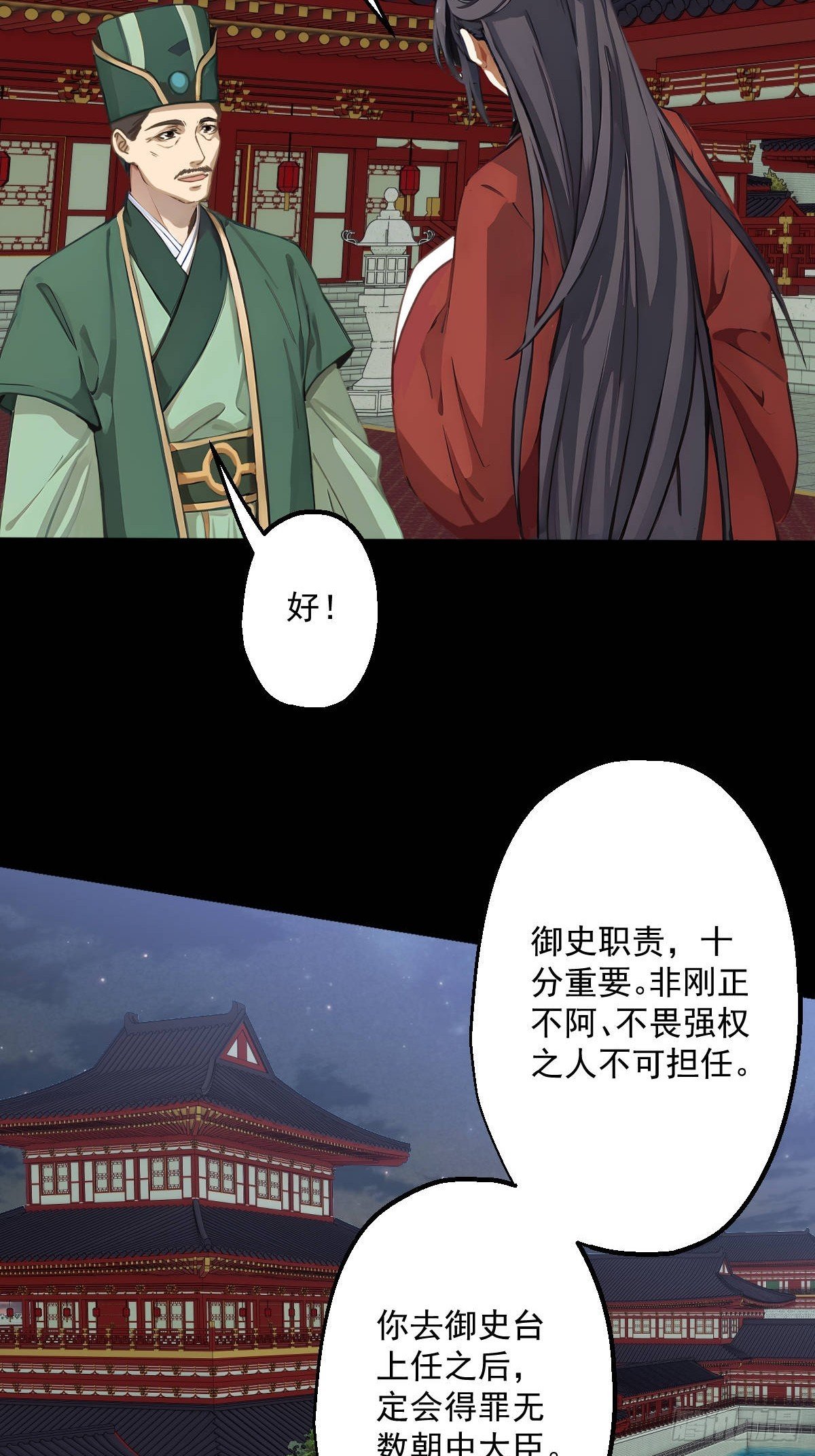 第十回
