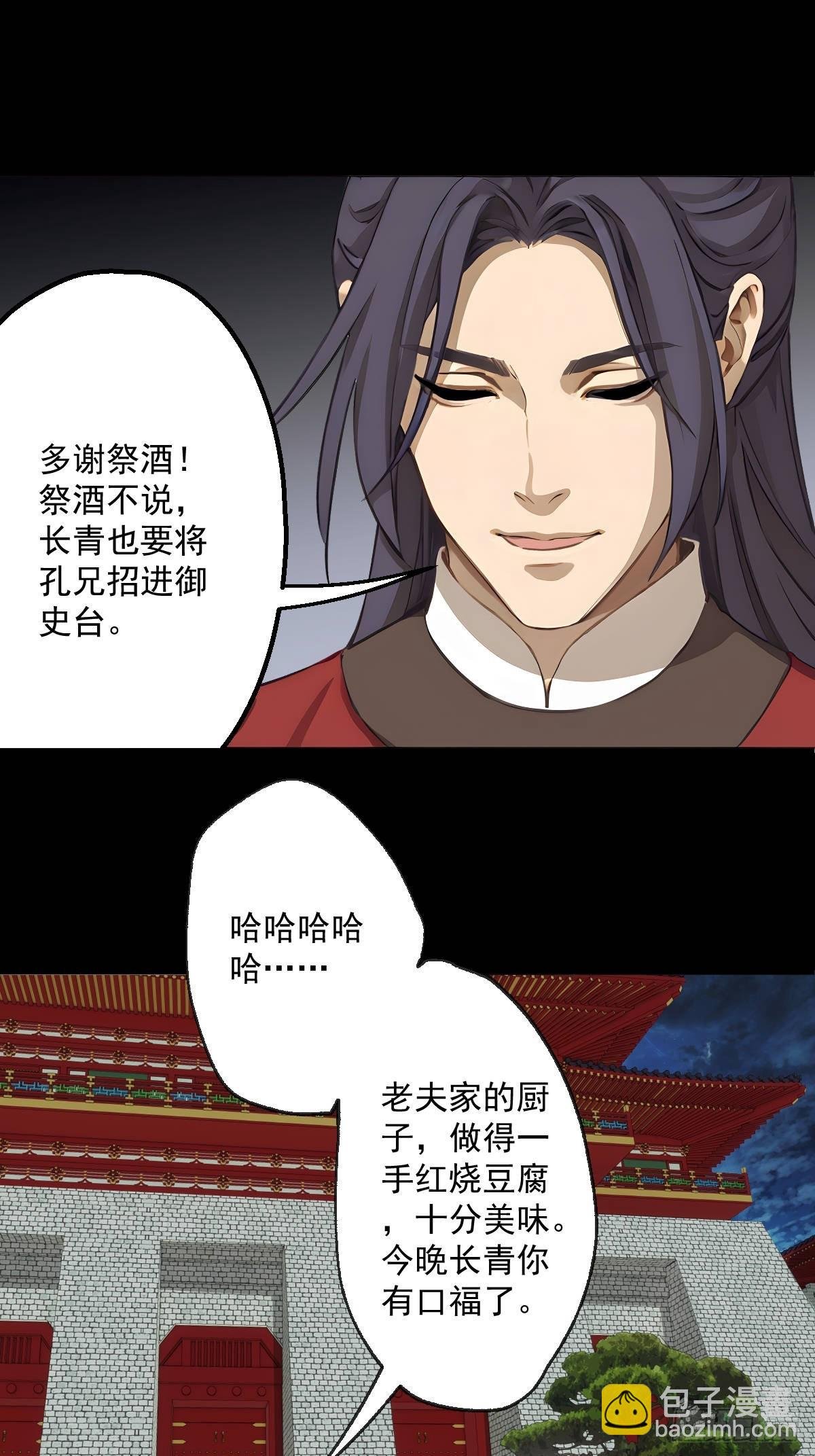 第十回