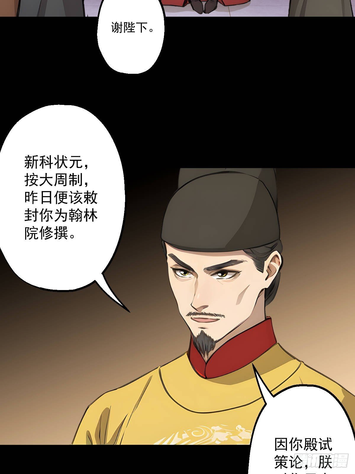 第九回