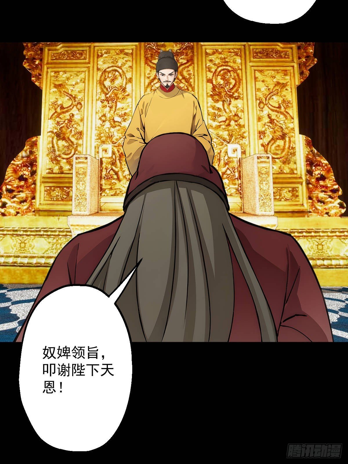 第九回