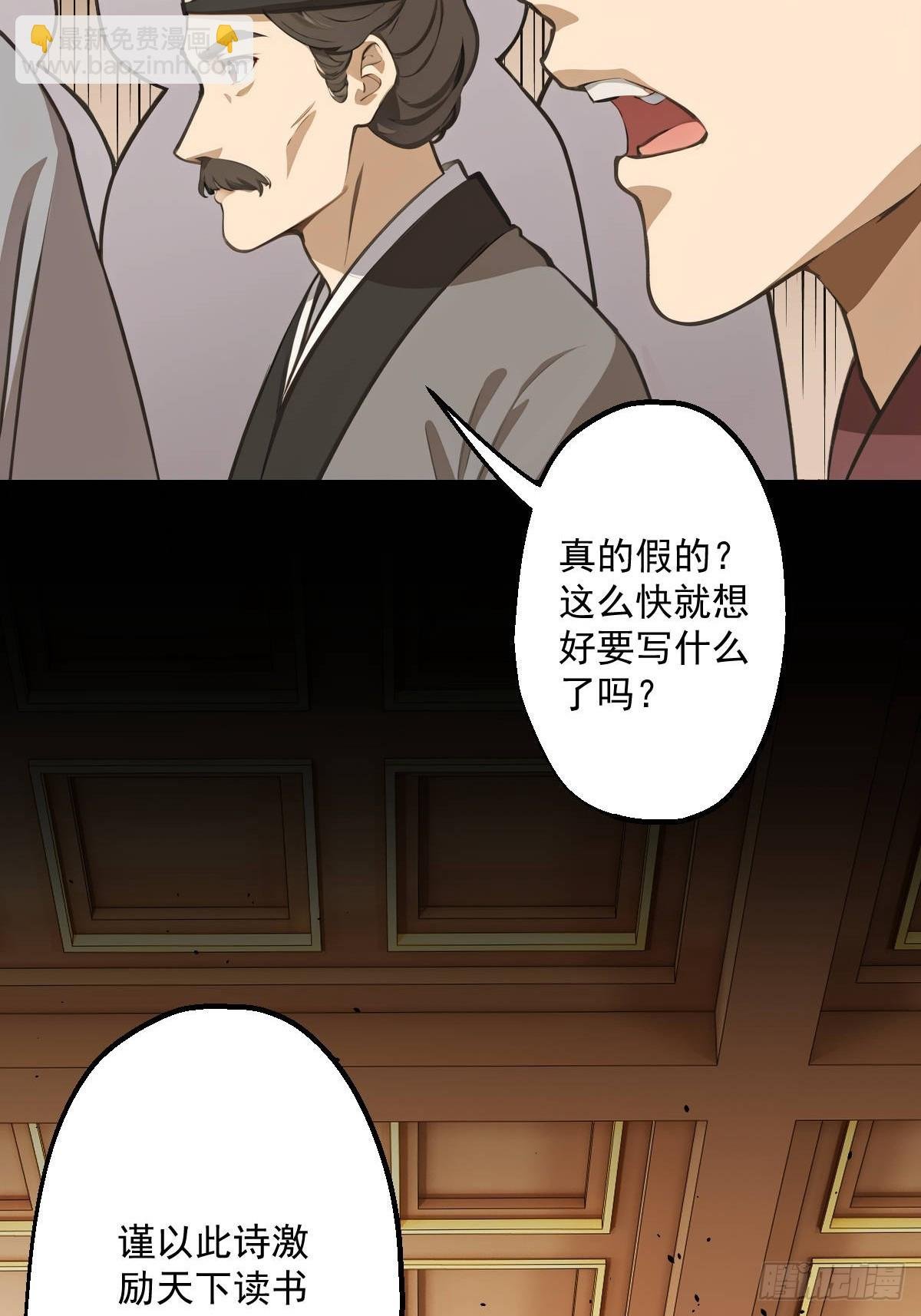 第八回