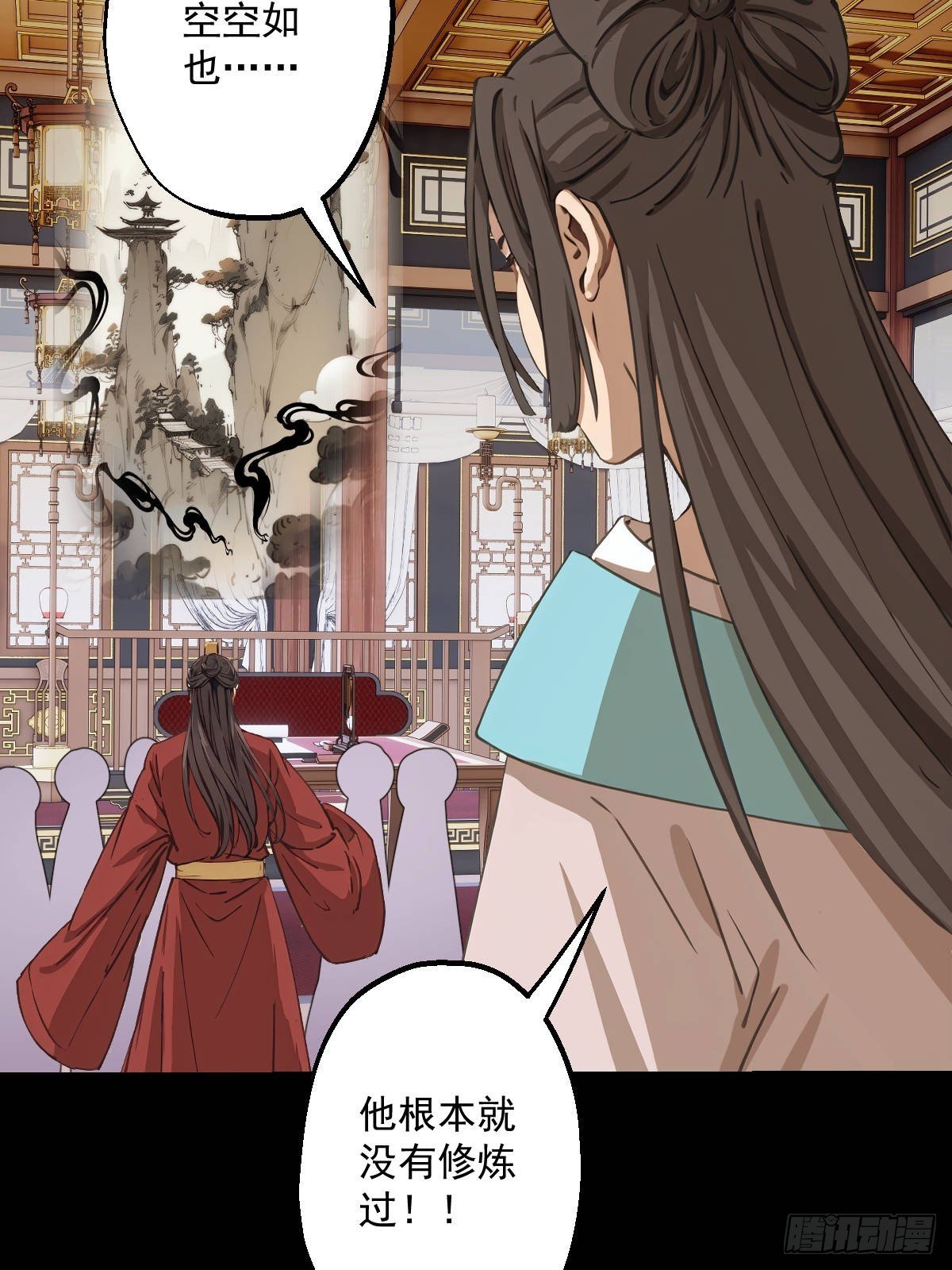 第八回
