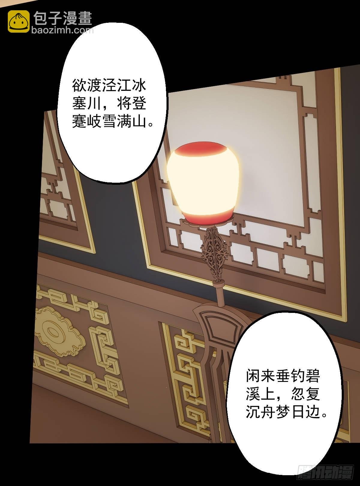 第八回