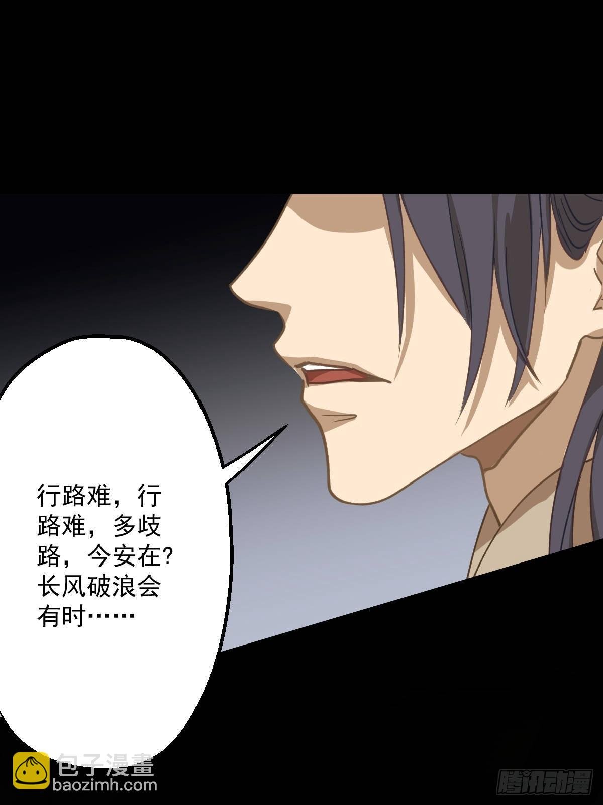 第八回