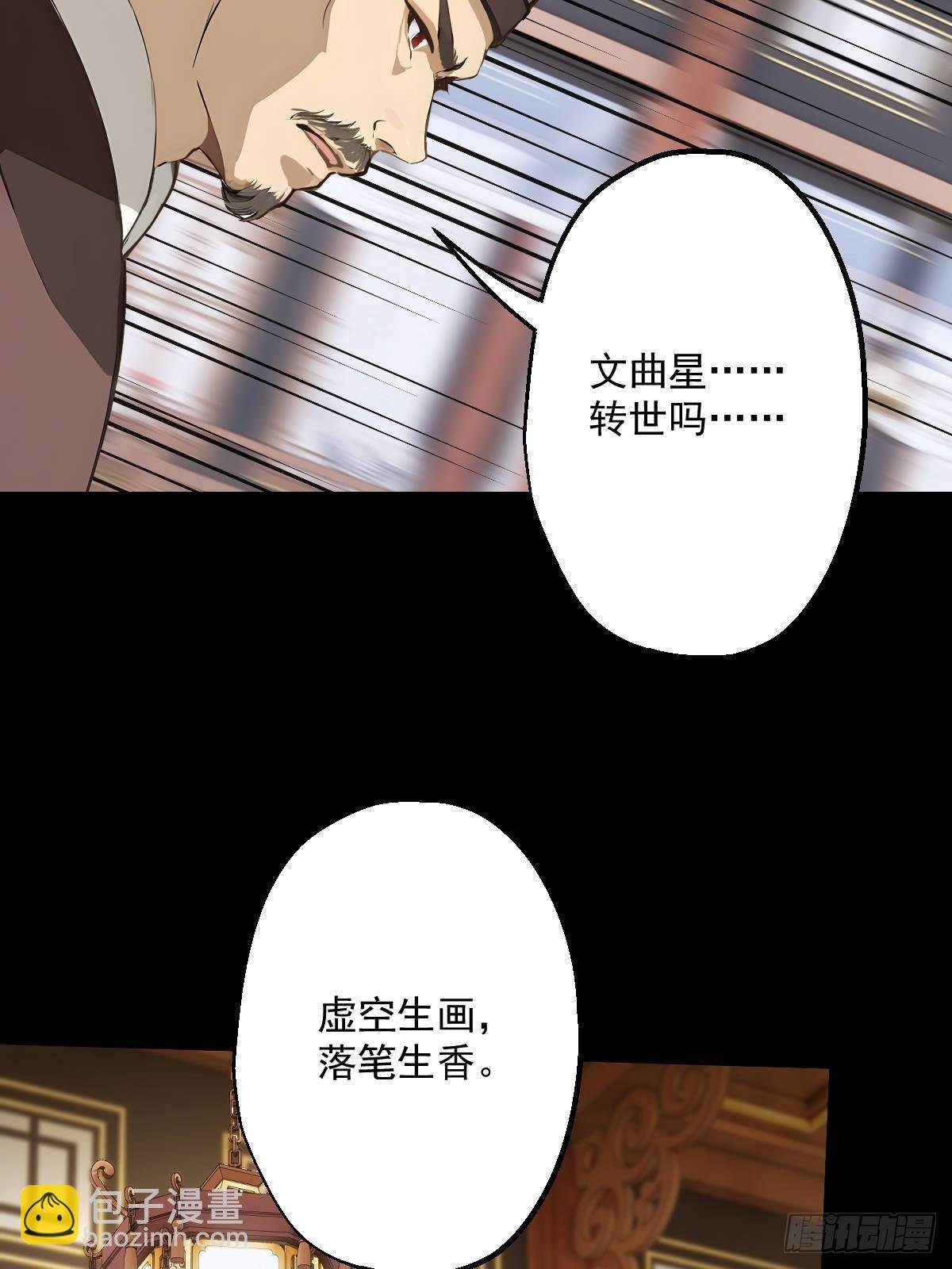 第八回