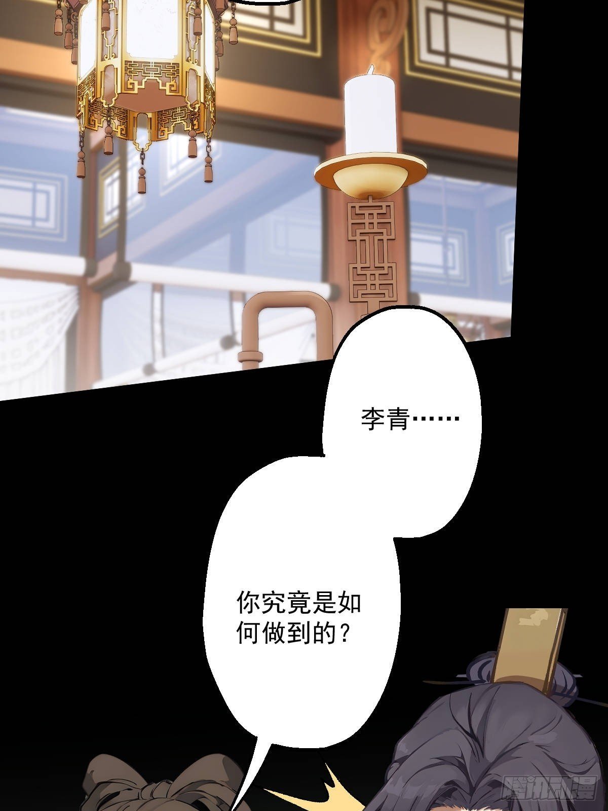 第八回