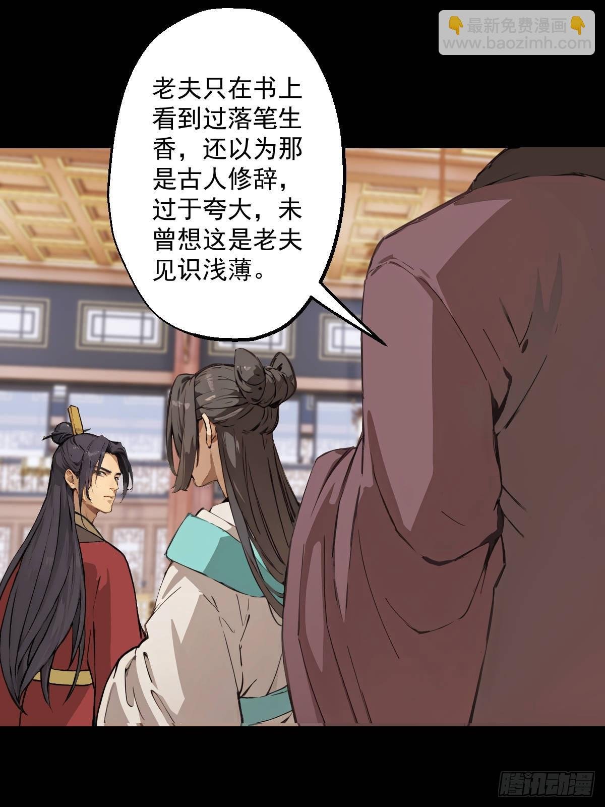 第八回