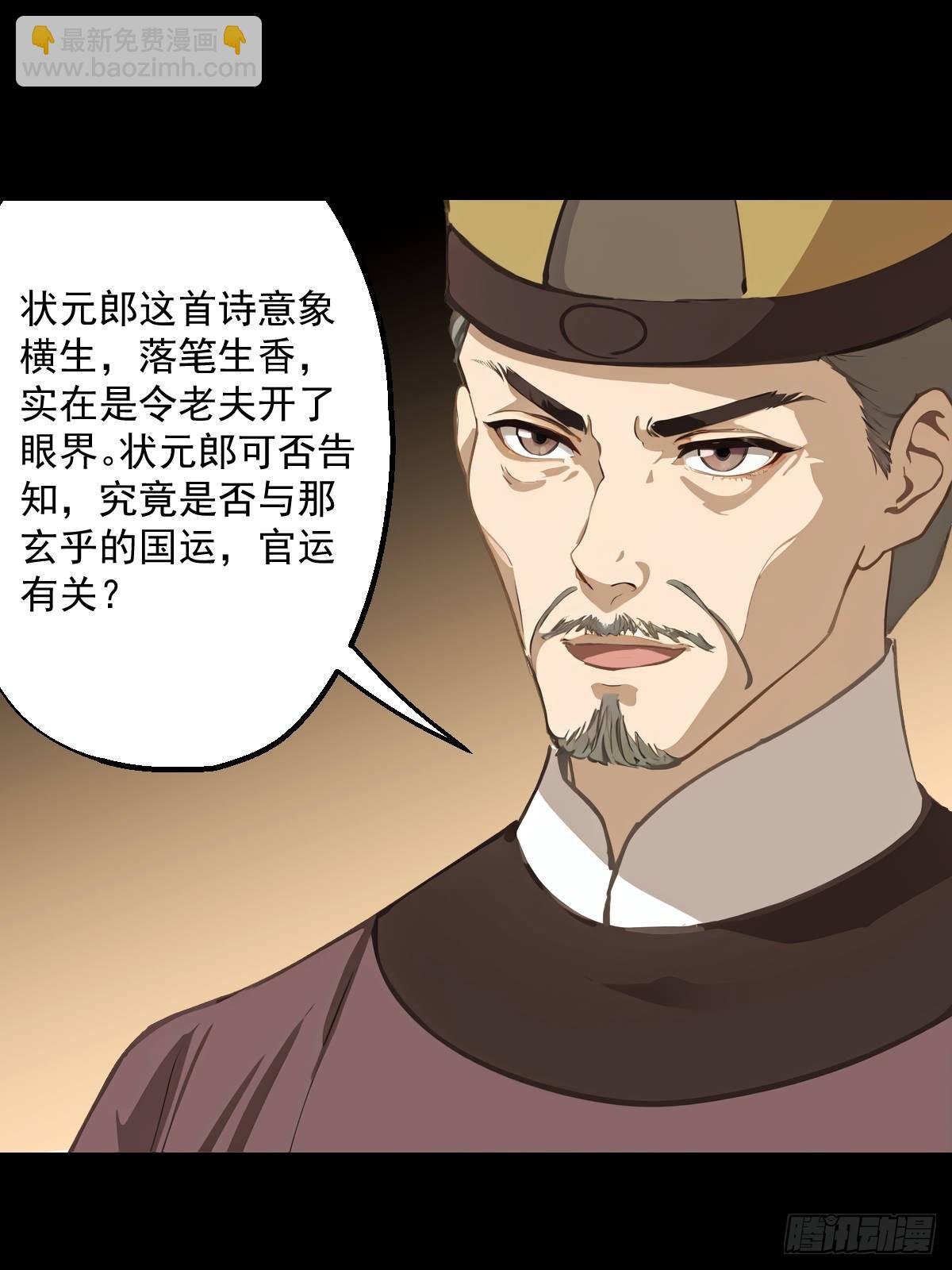 第八回