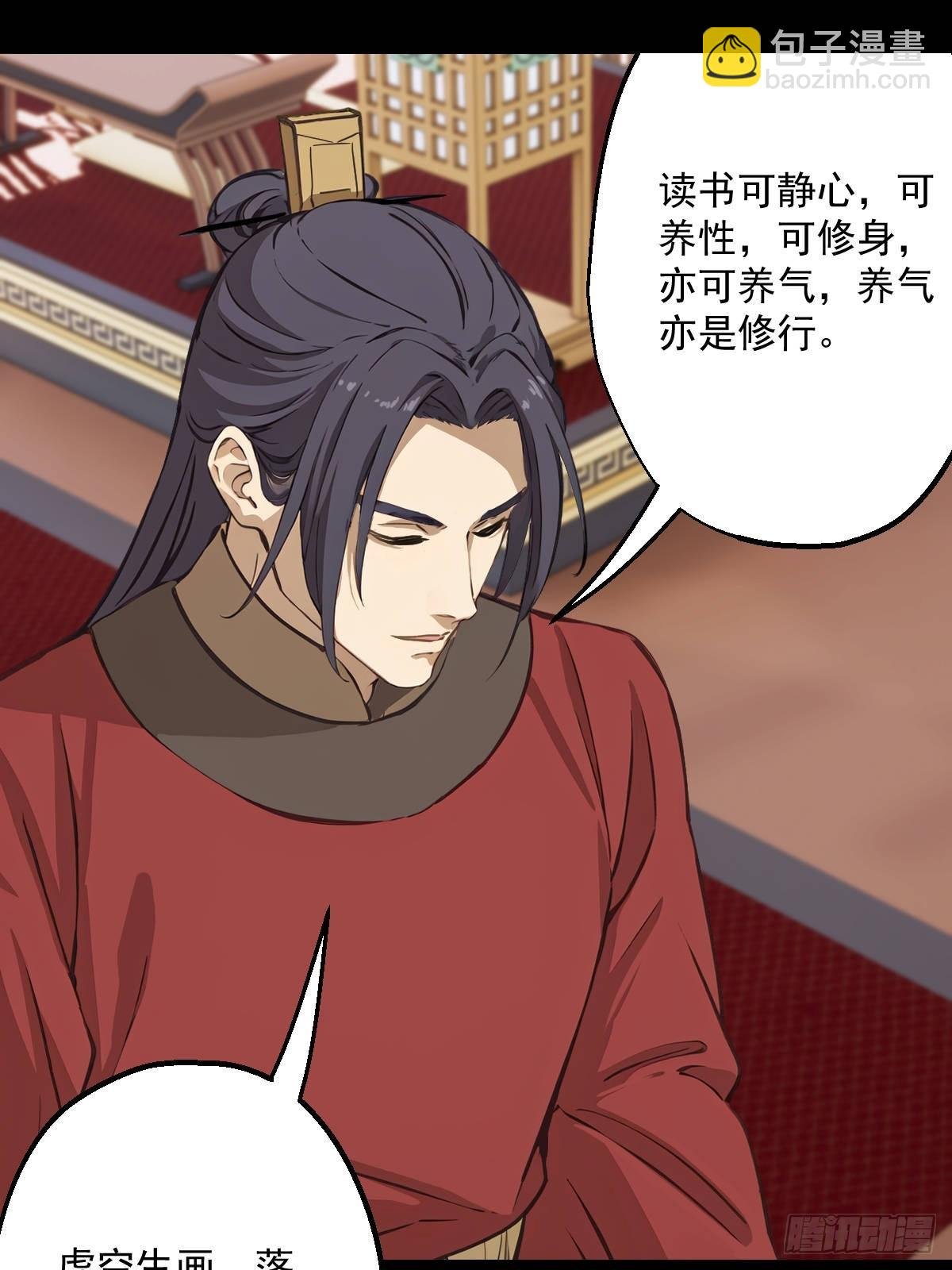 第八回