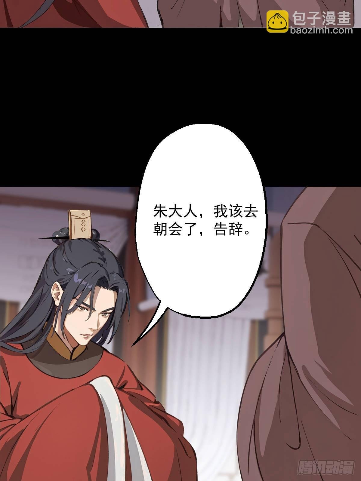 第八回