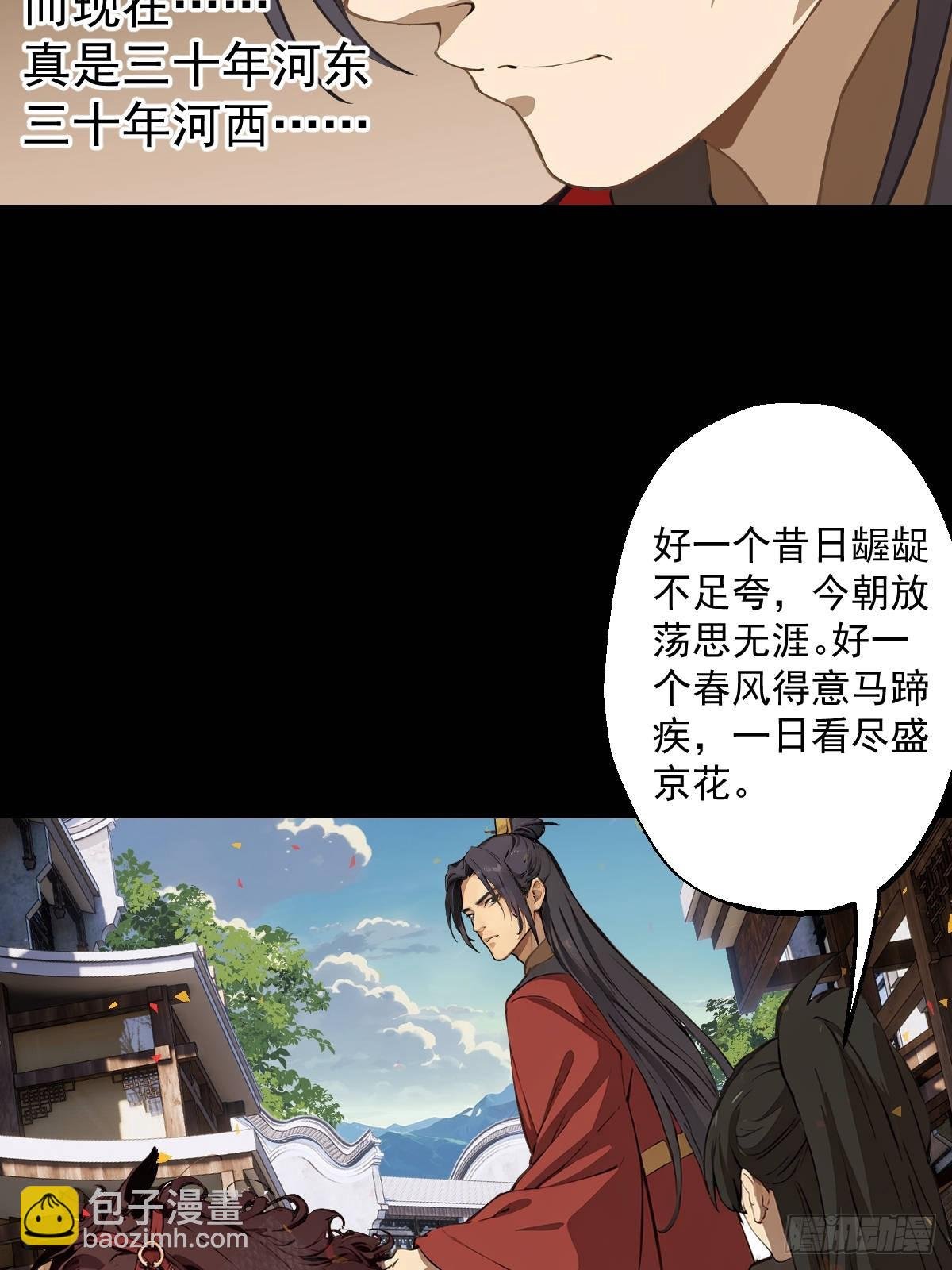 第七回