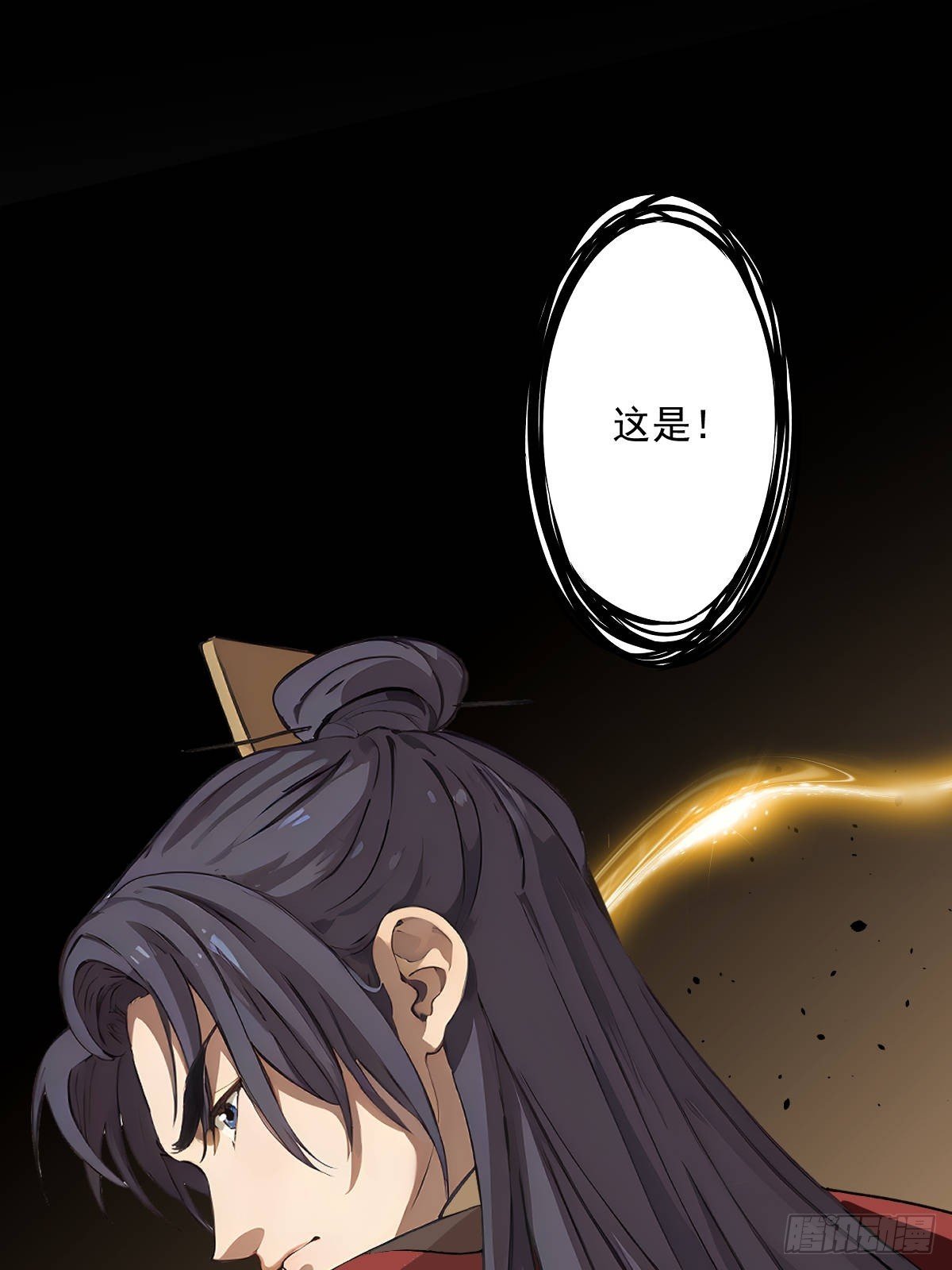 第七回