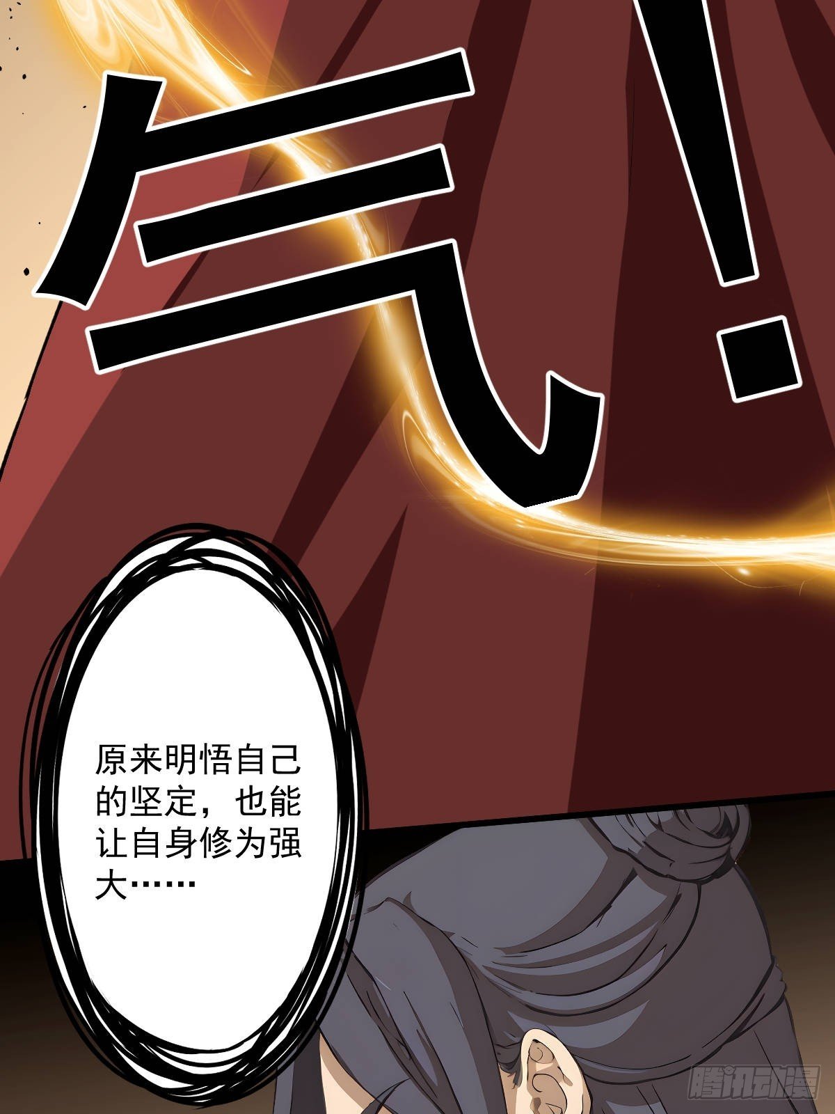 第七回