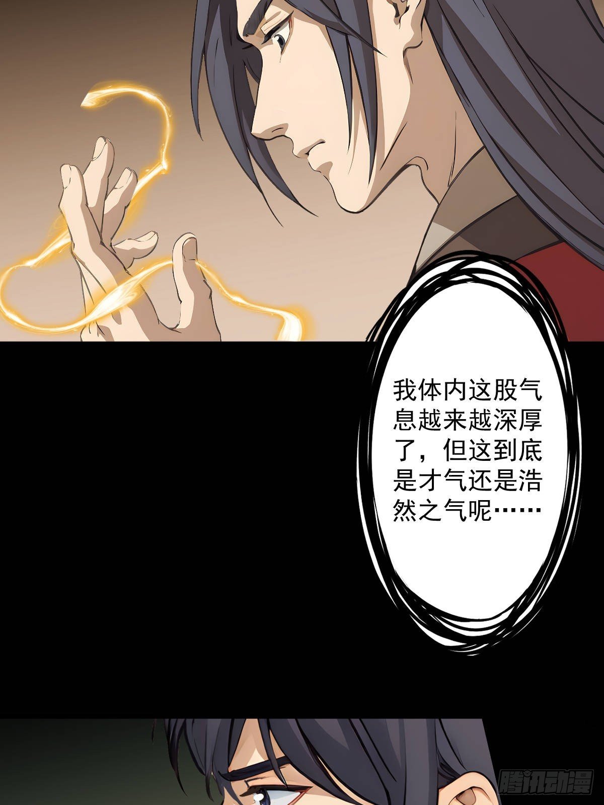 第七回