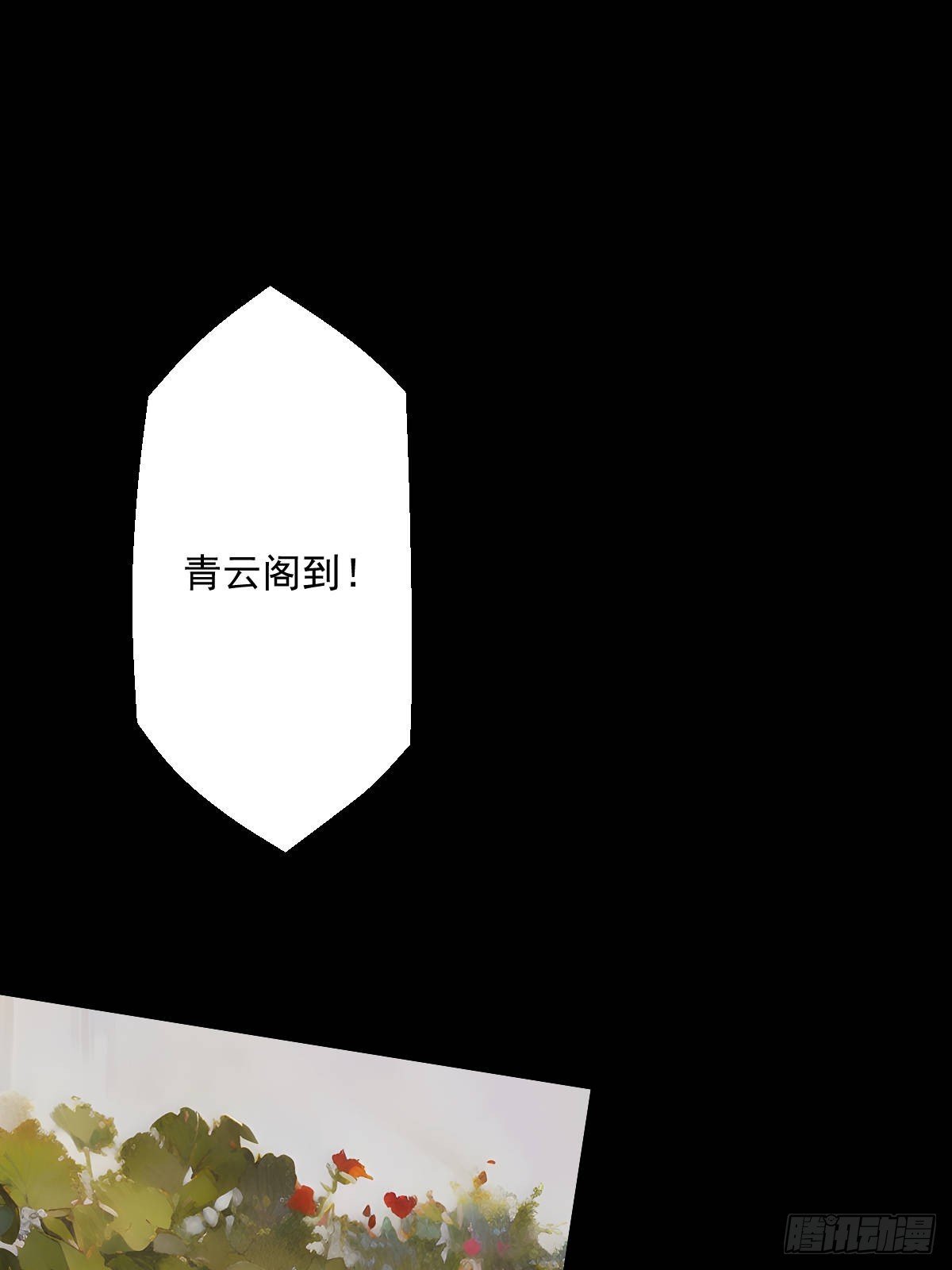 第七回