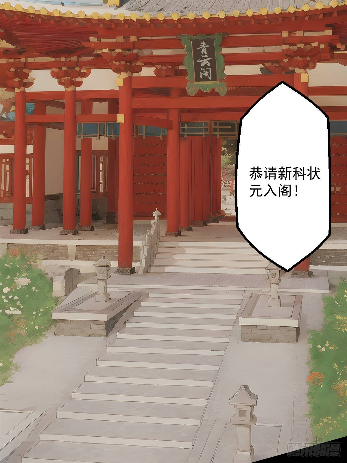 第七回