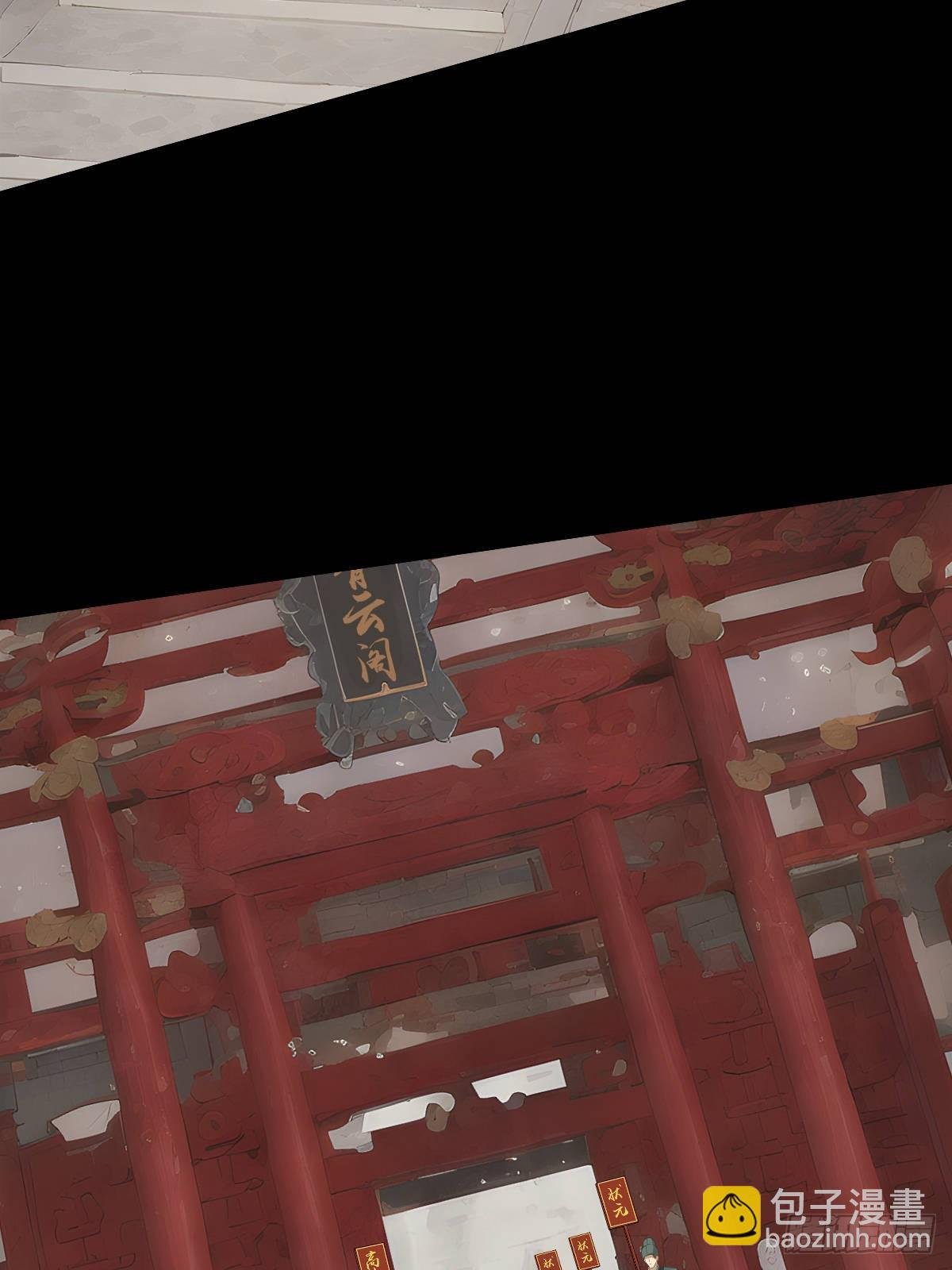 第七回