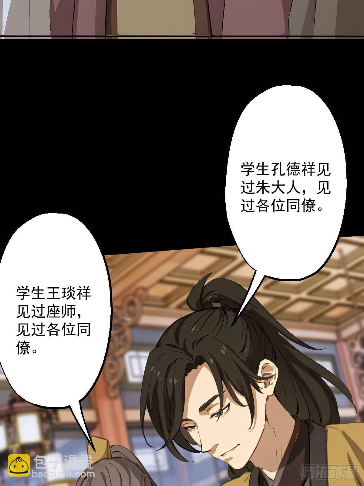 第七回