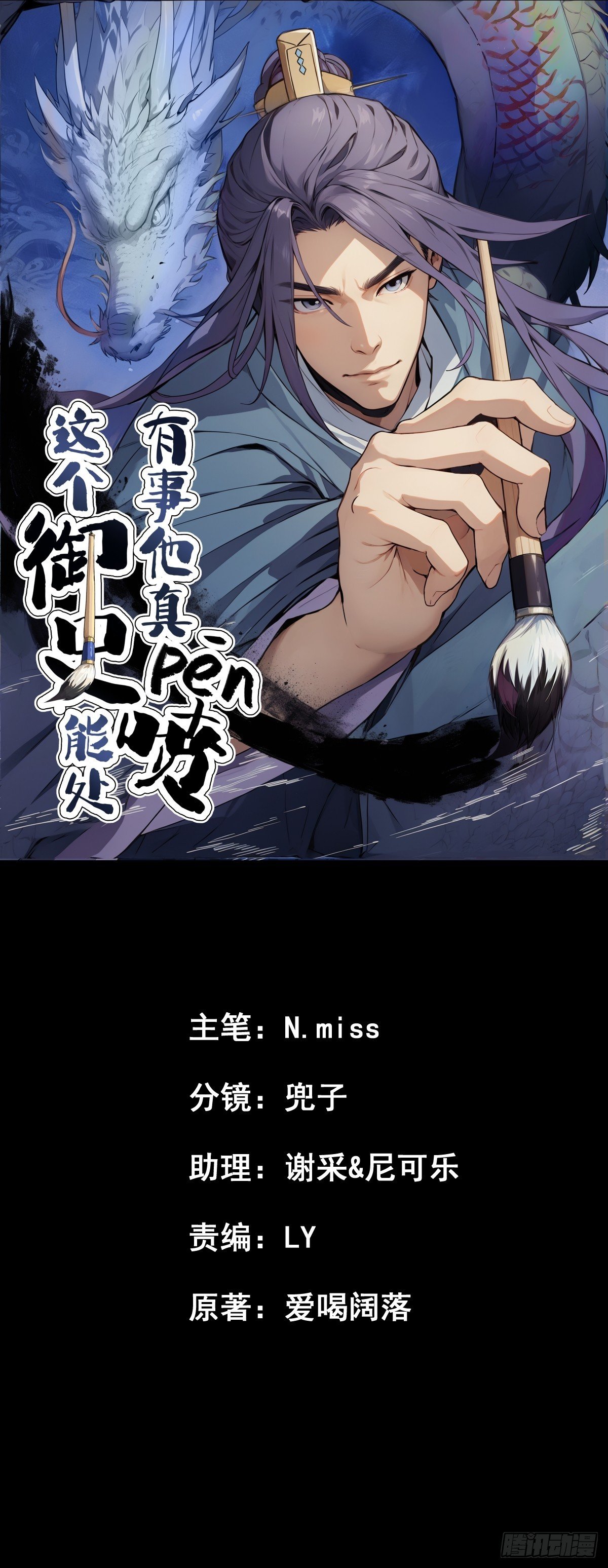 第六回