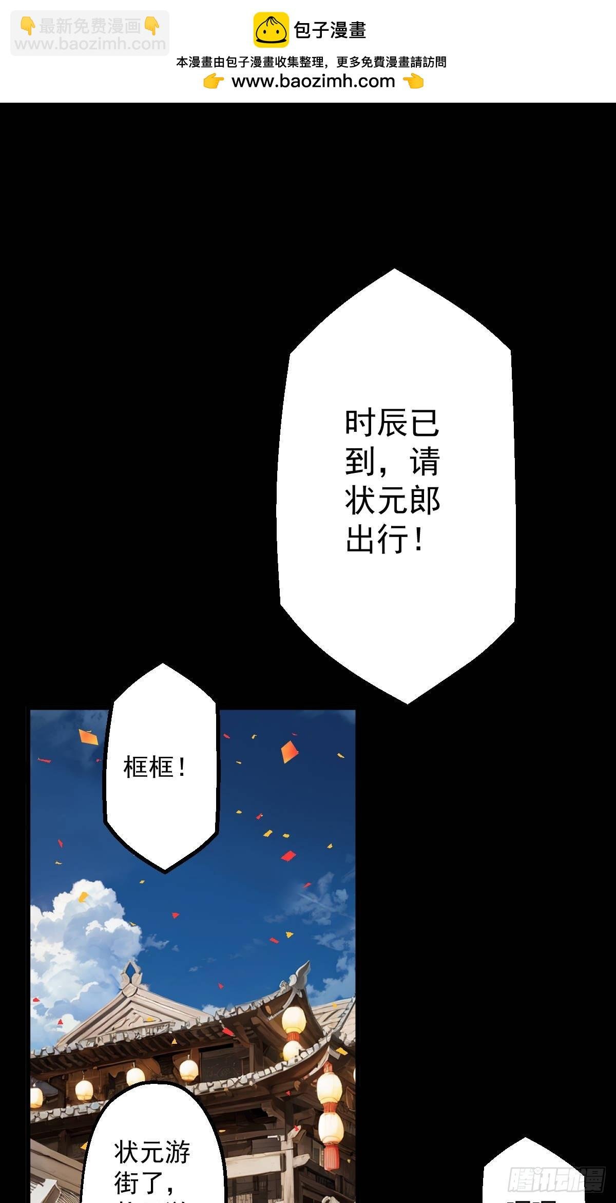 第六回