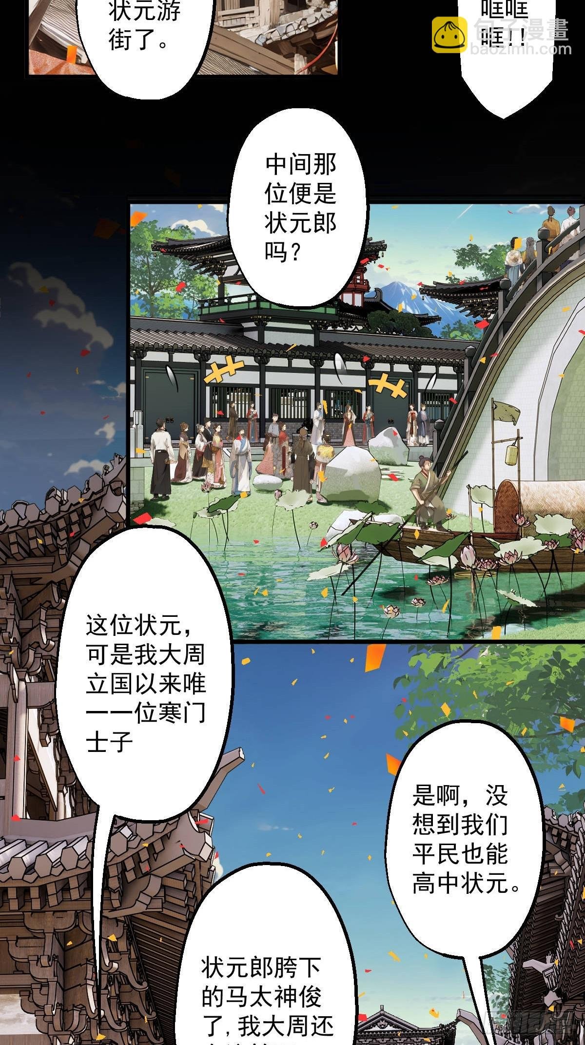第六回