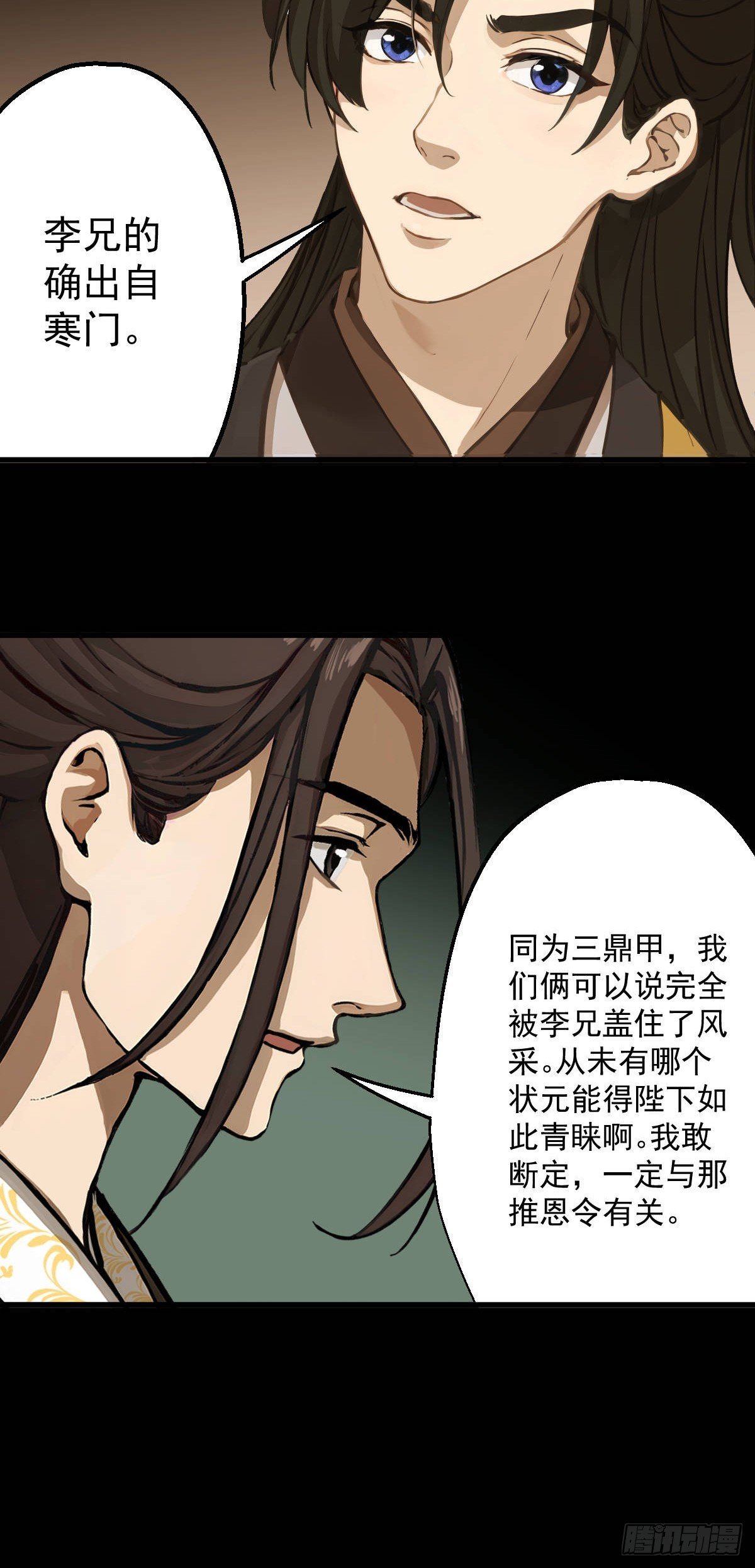 第六回