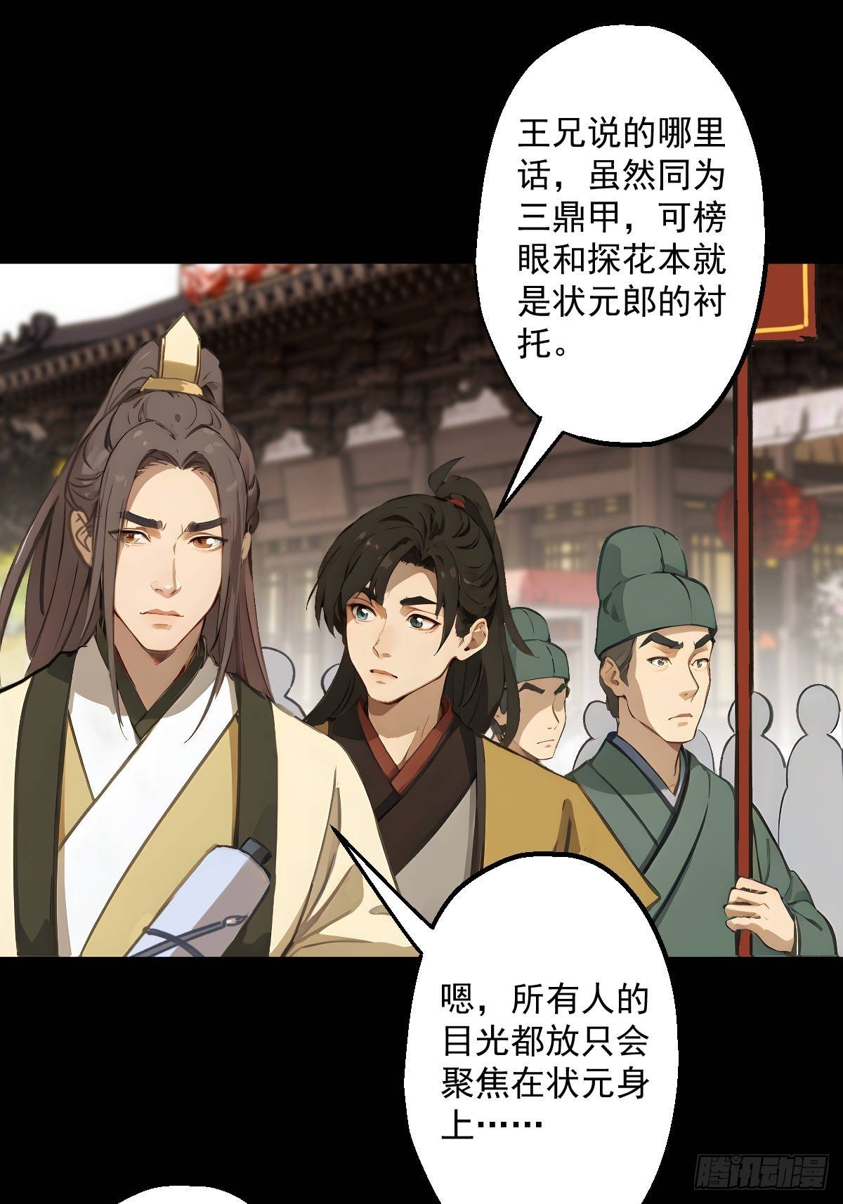 第六回