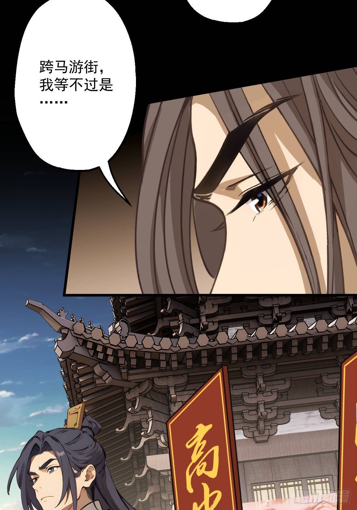 第六回
