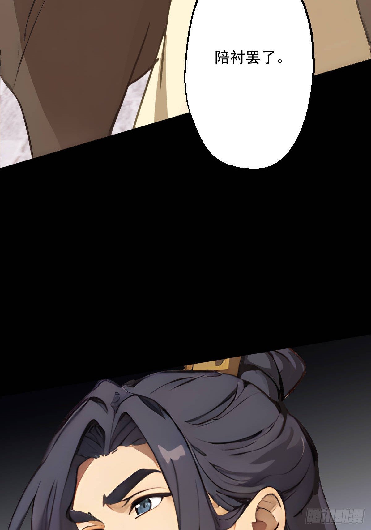 第六回