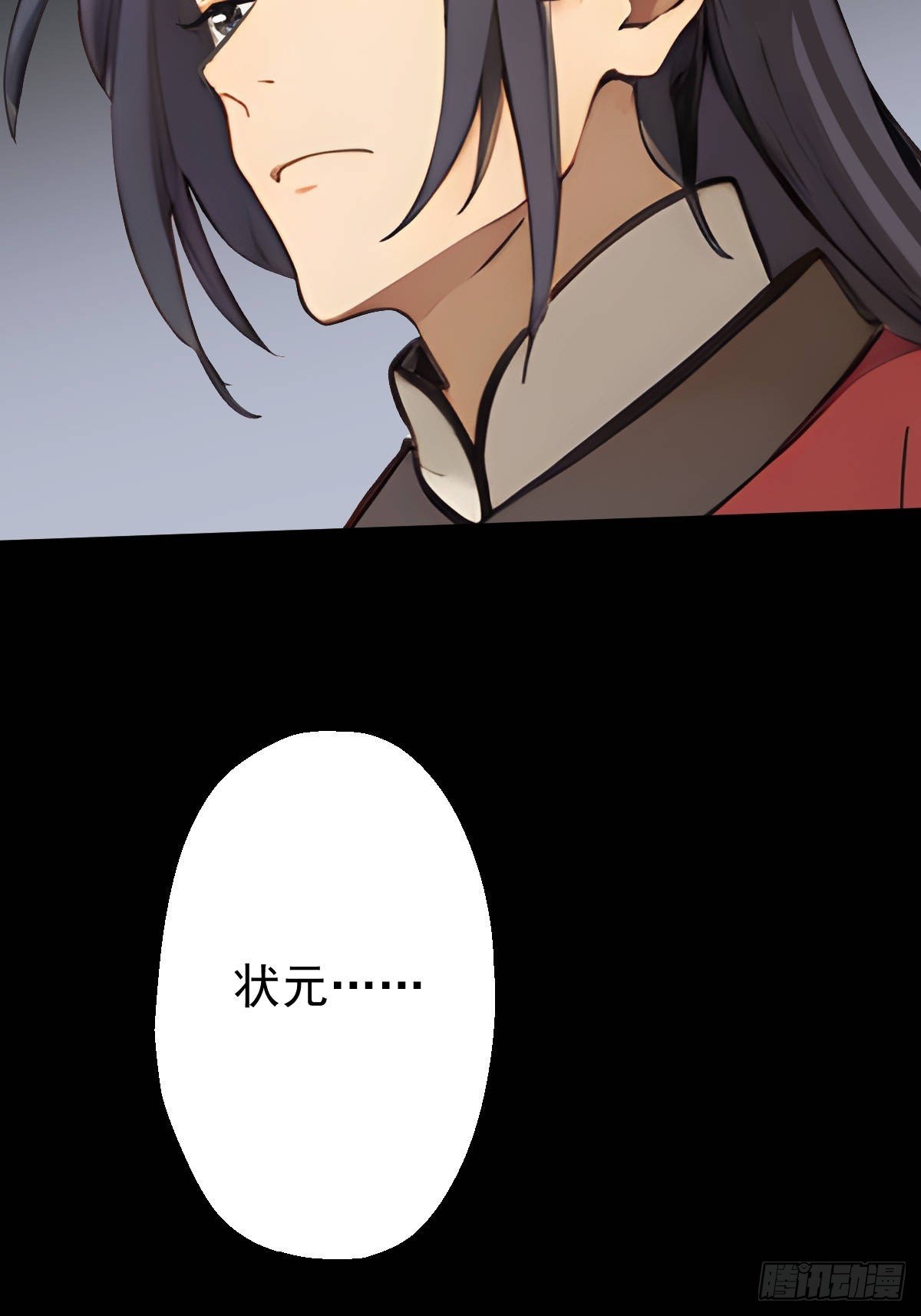 第六回