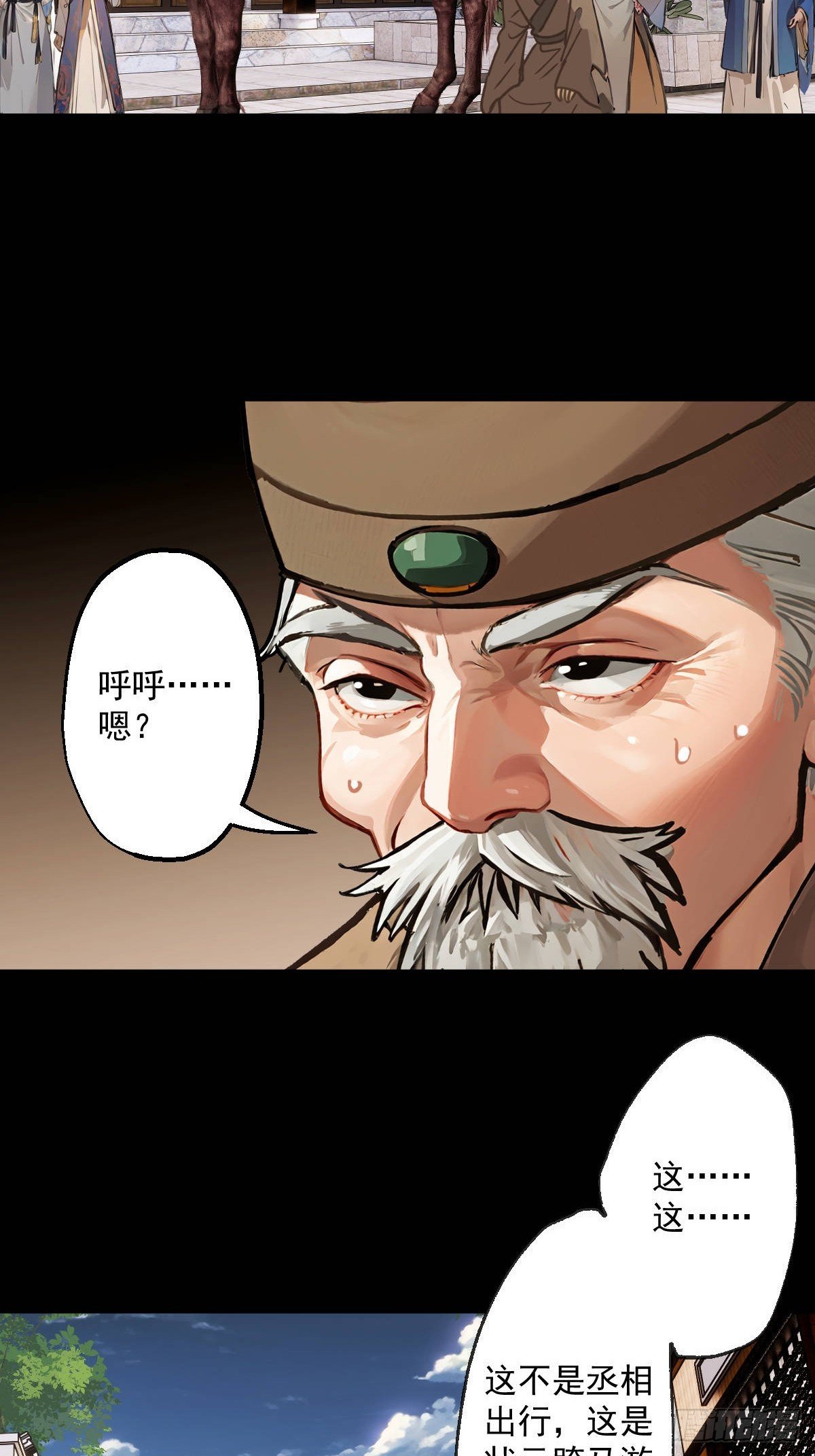 第六回