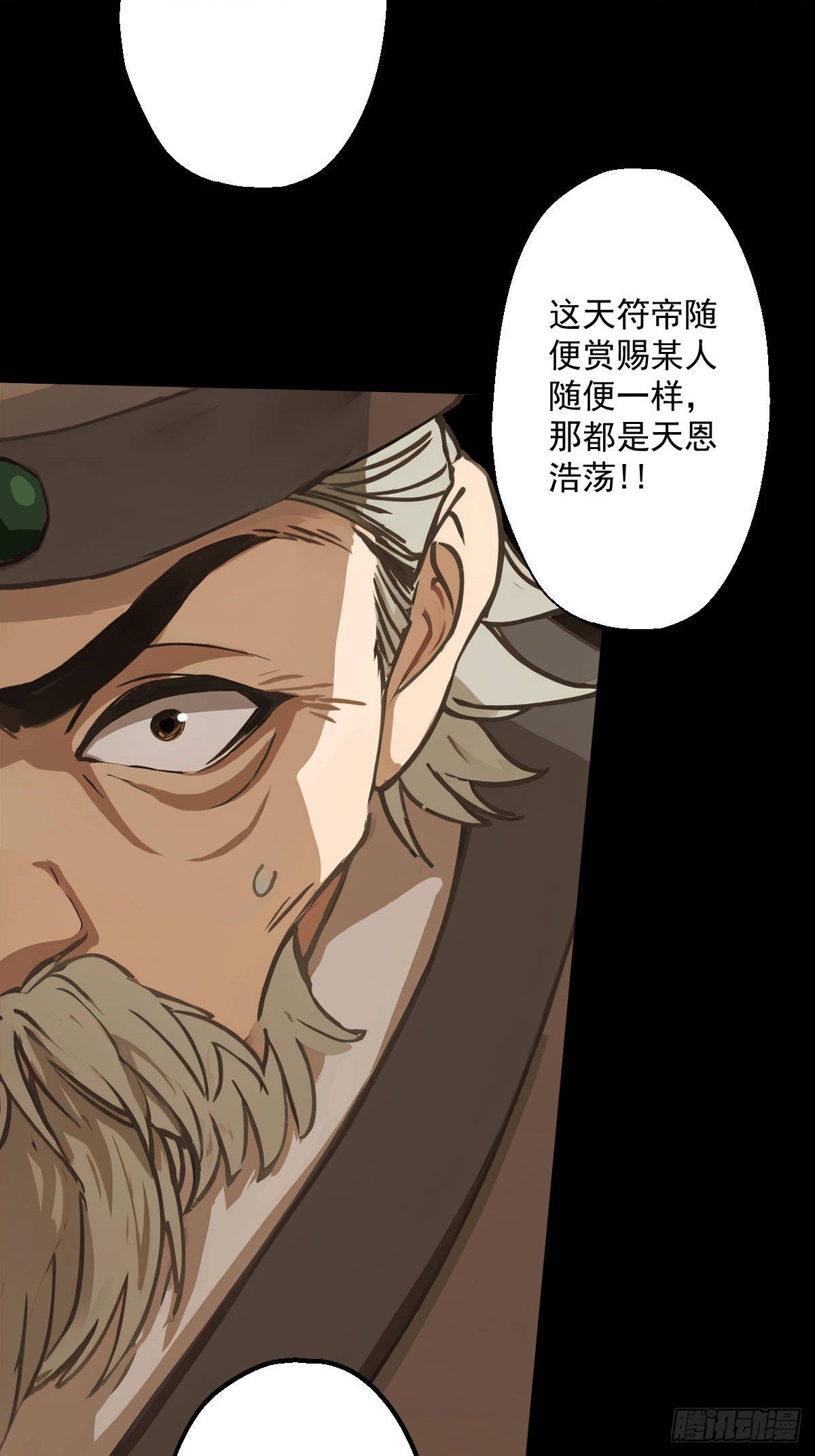 第六回