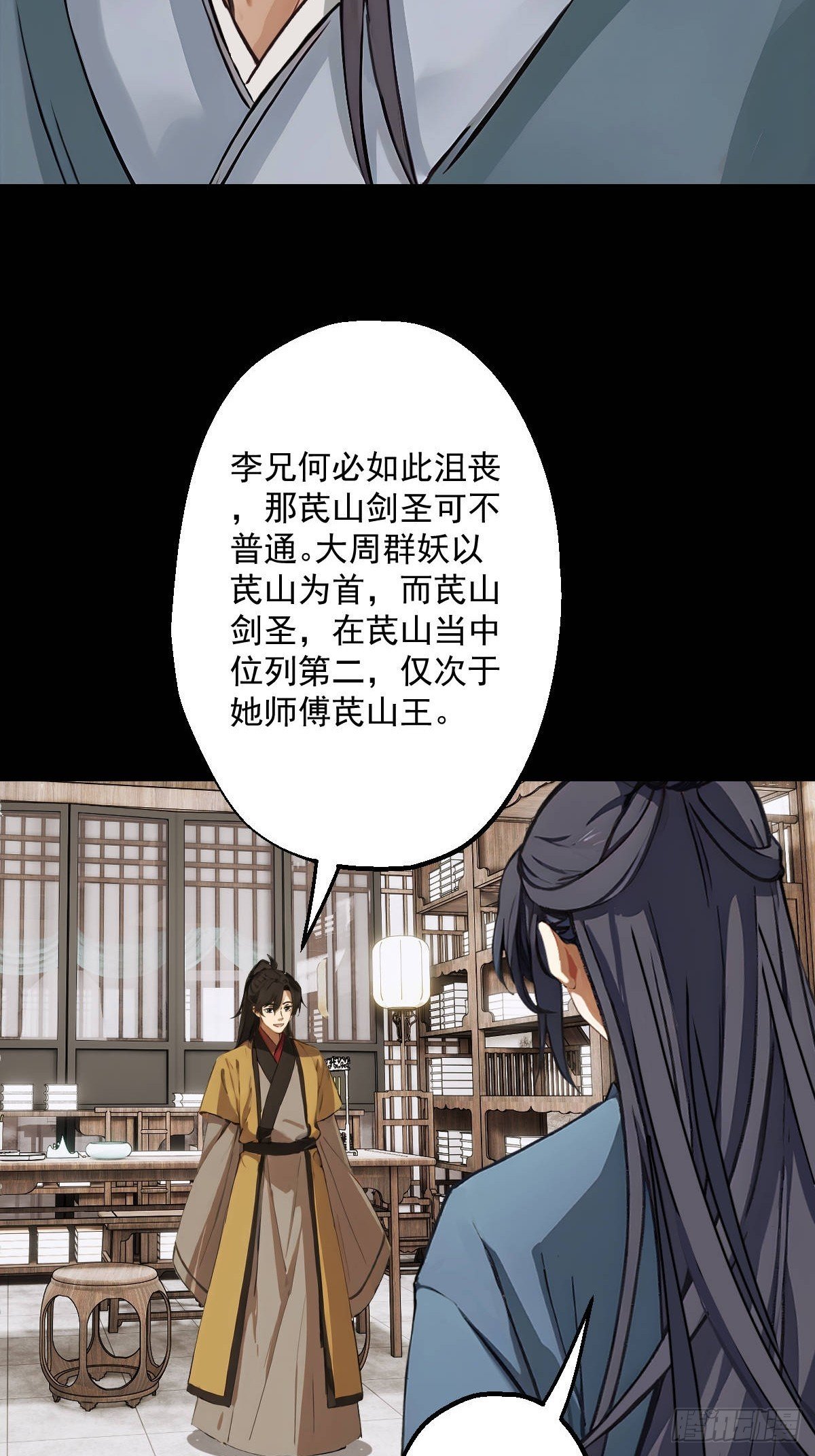 第五回
